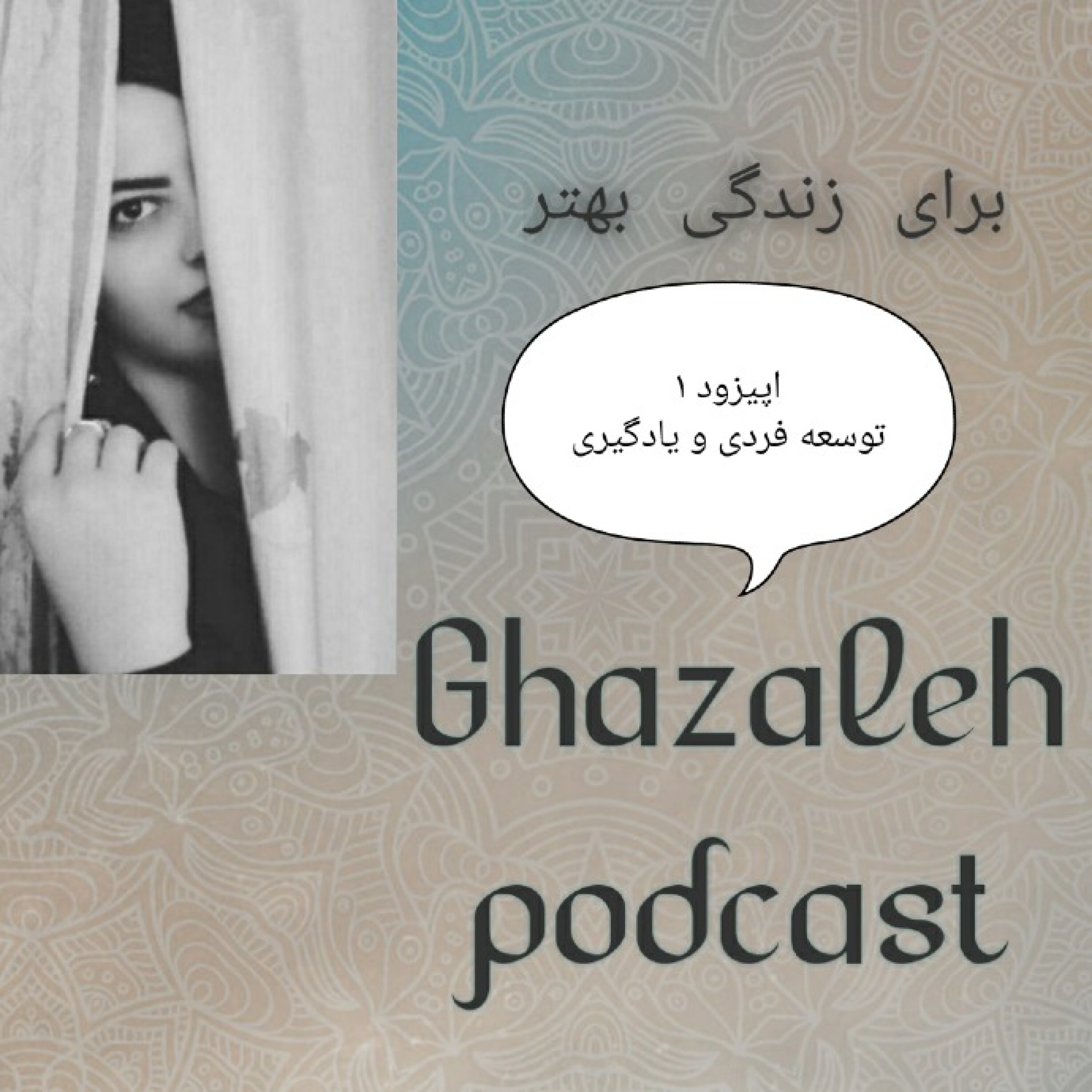 کاور توسعه فردی و یادگیری