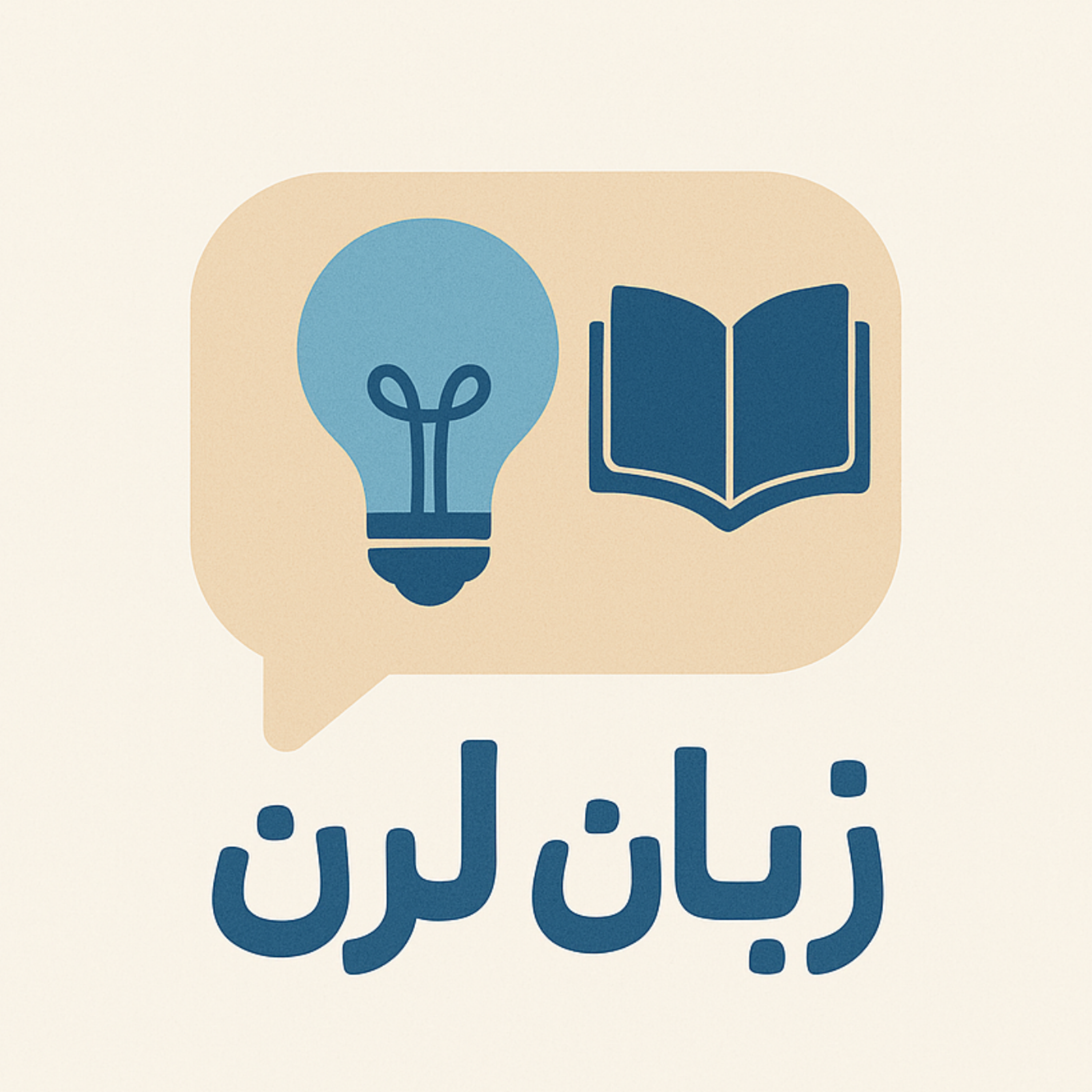 کاور زبان لرن. (7) | یادگیری واژگان، روش ها و تکنیک ها.