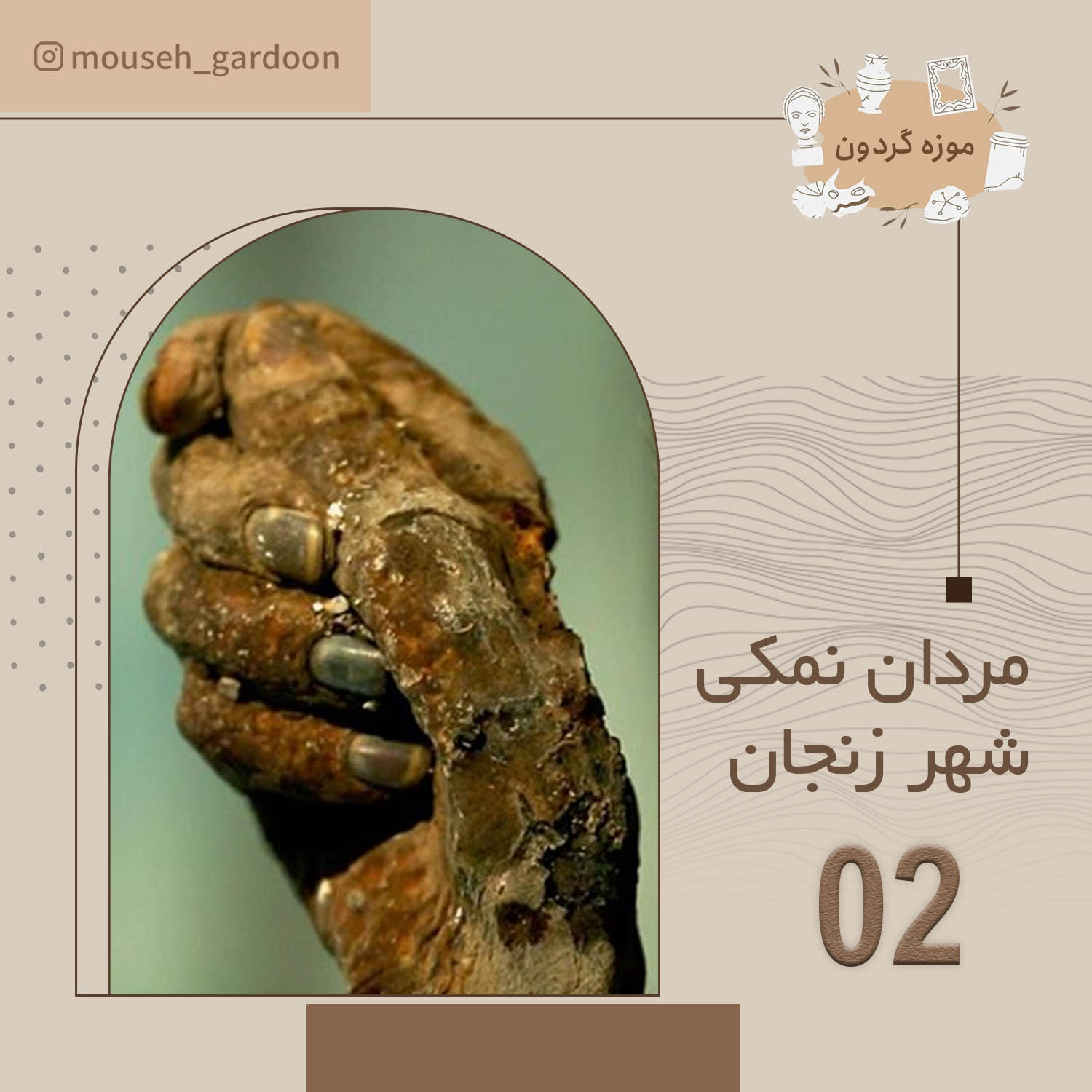 کاور مردان نمکی شهر زنجان