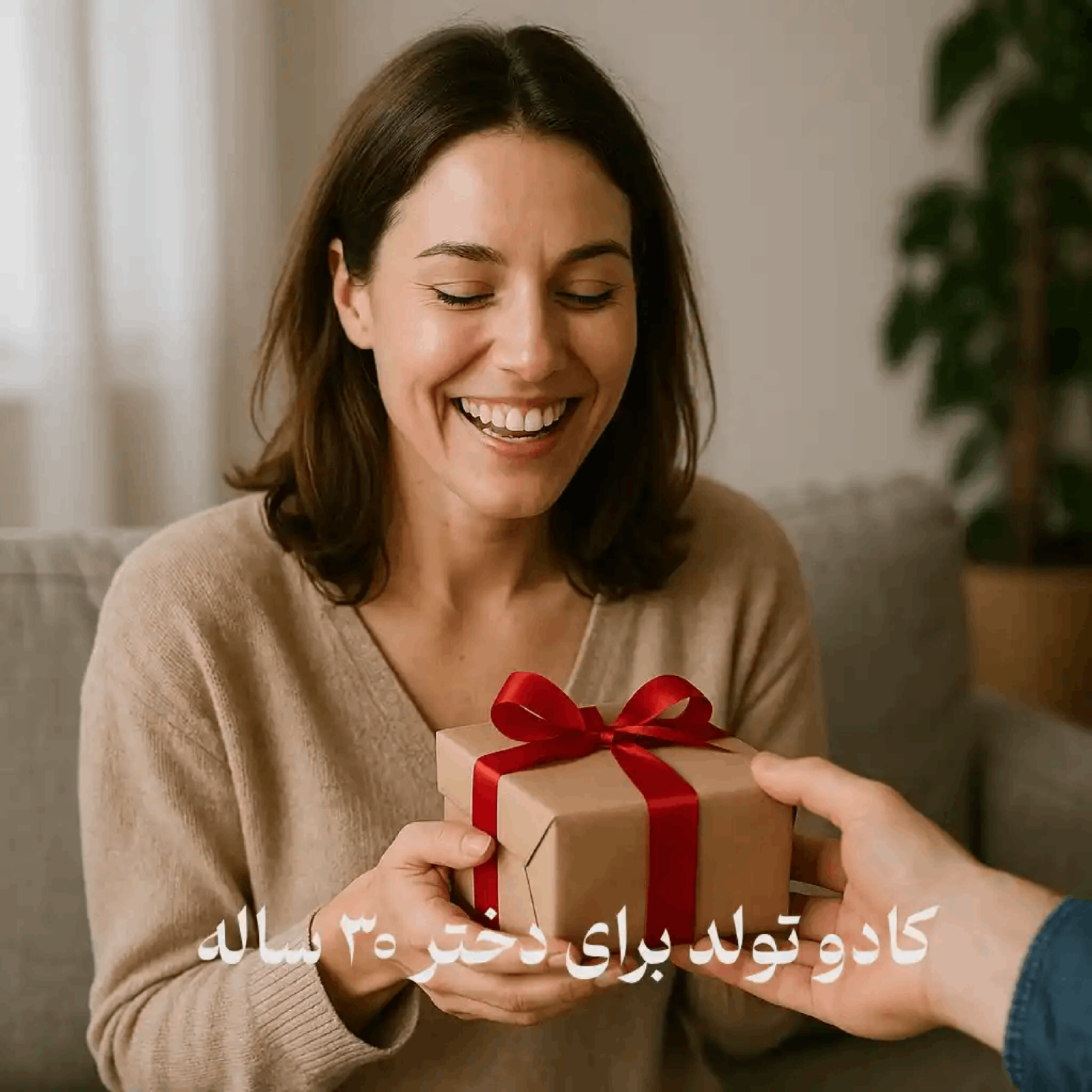 کاور کادو تولد برای دختر ۳۰ ساله