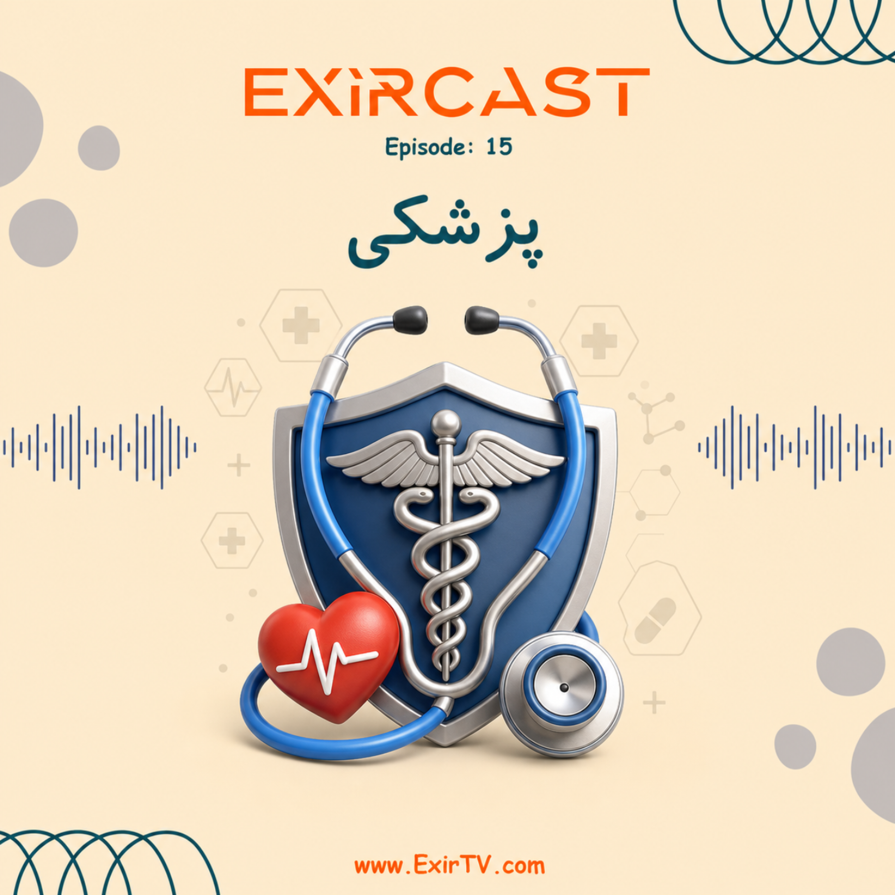 کاور اپیزود 15: معرفی رشته پزشکی