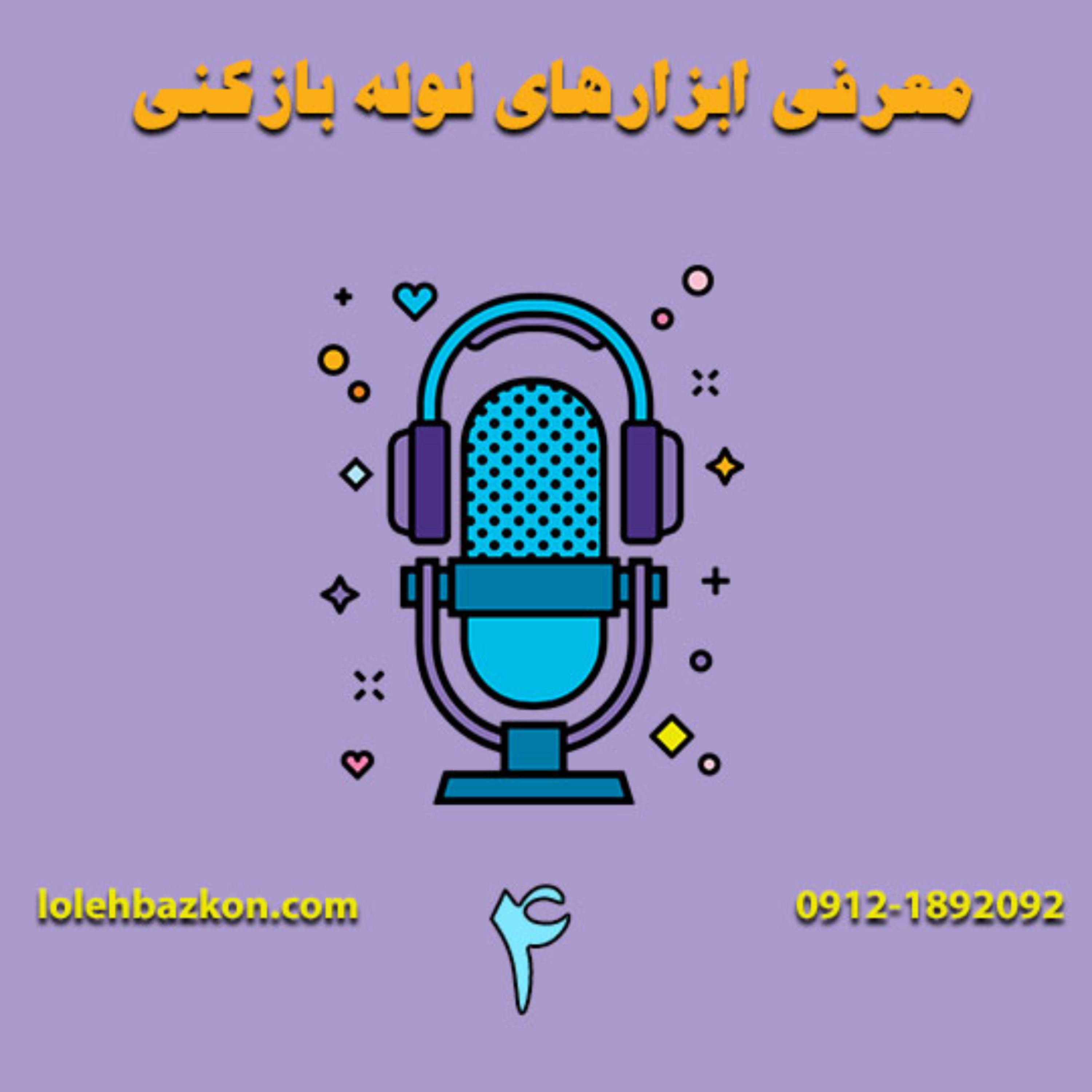 کاور معرفی دریل لوله بازکنی