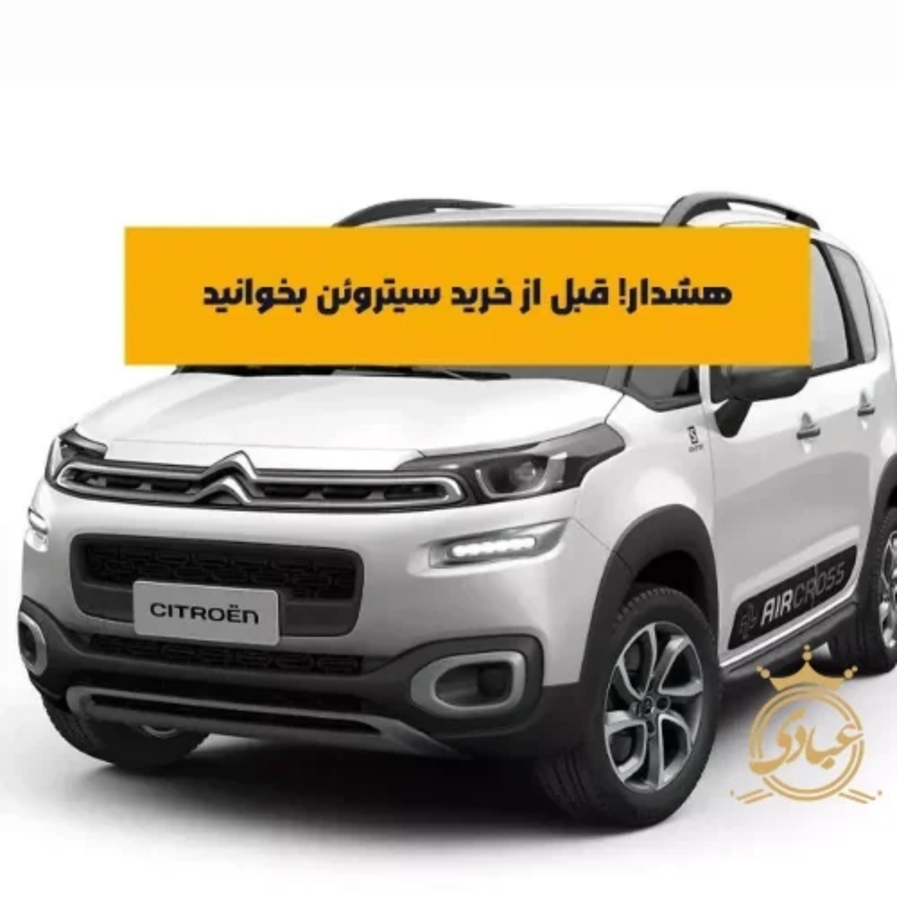 کاور هر آنچه باید درباره خودرو های سیتروئن در ایران بدانید