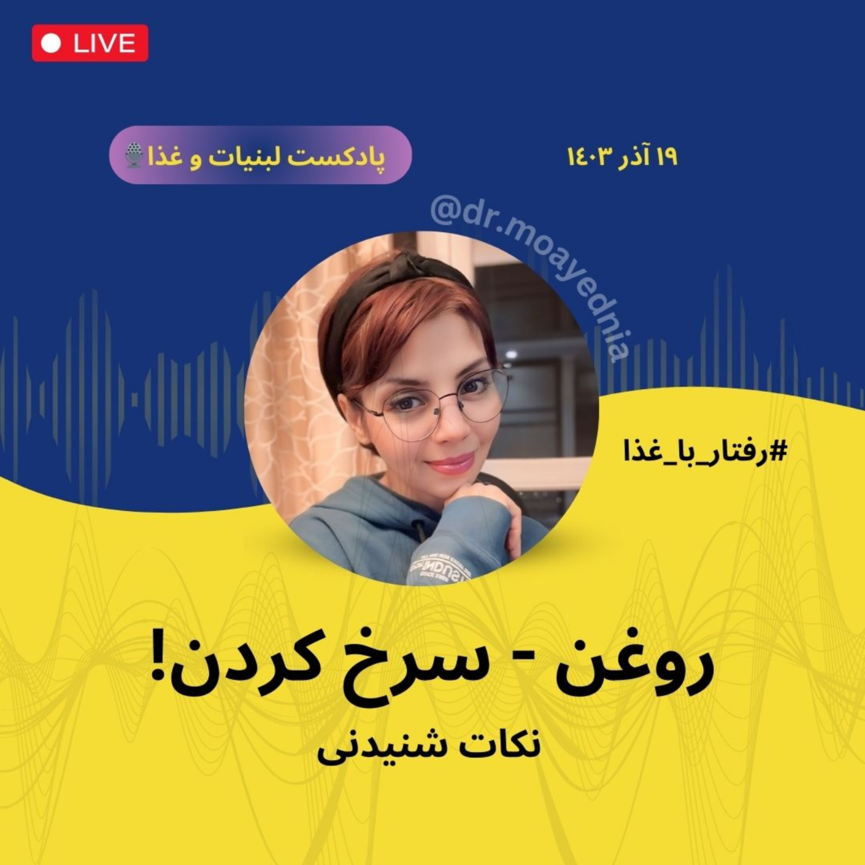 کاور نکته های مهمی که باید در مورد روغن سرخ کردنی و روغن آواکادو بدونی!