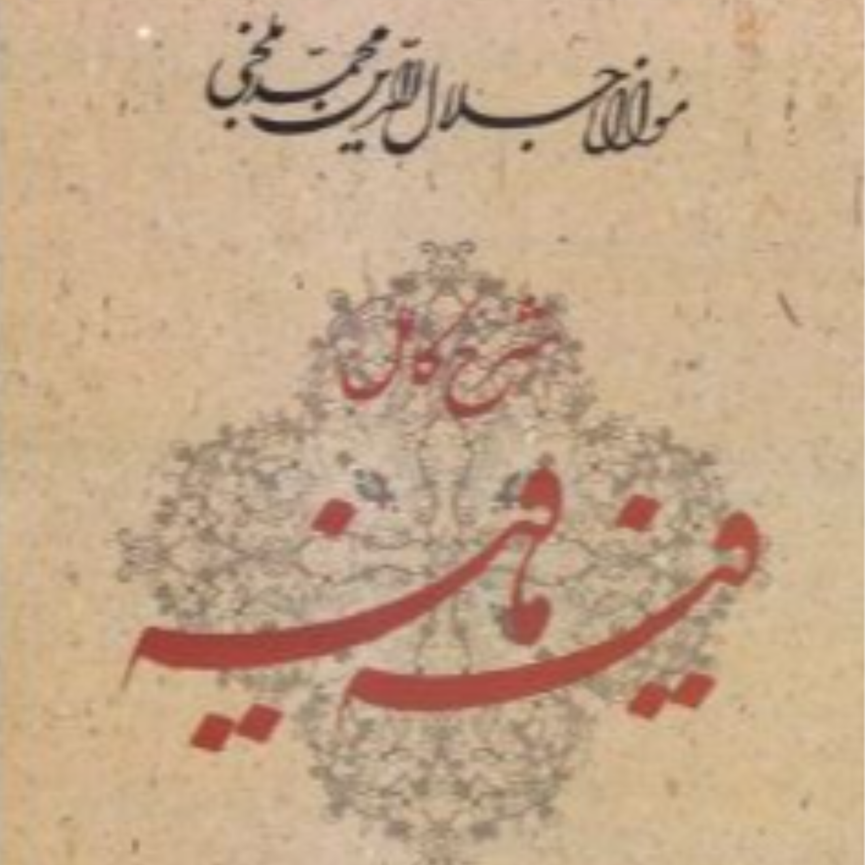 کاور فيه ما فيه