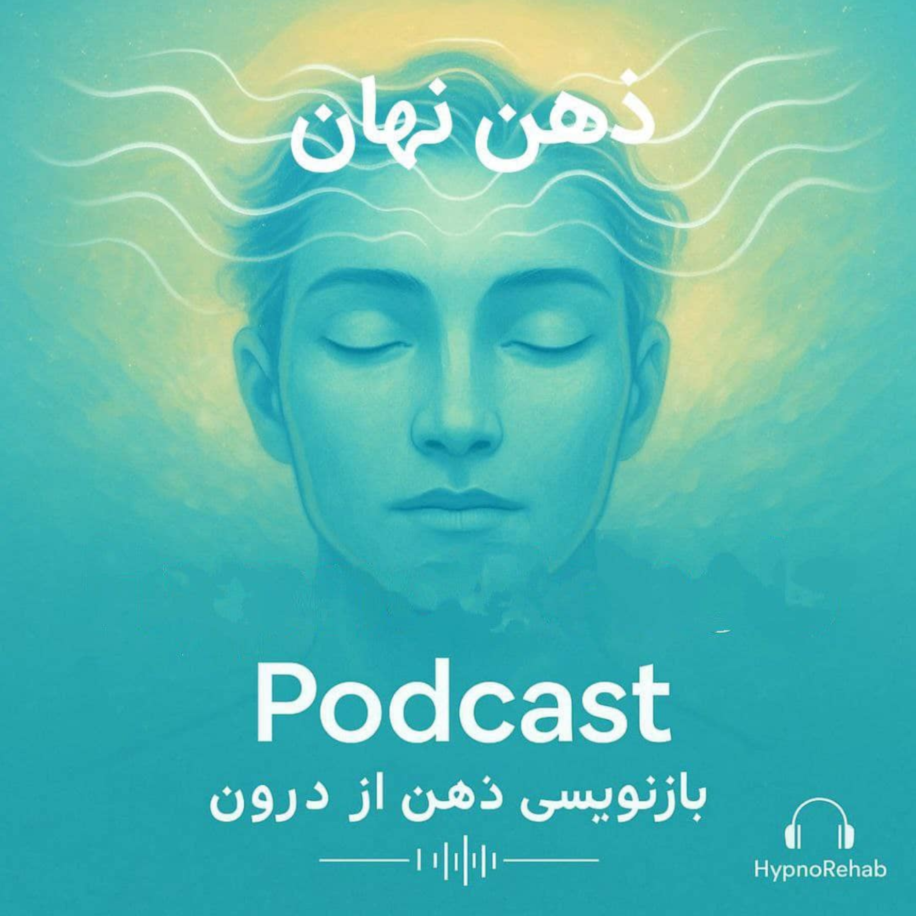 وقتی نقاب ها می افتند