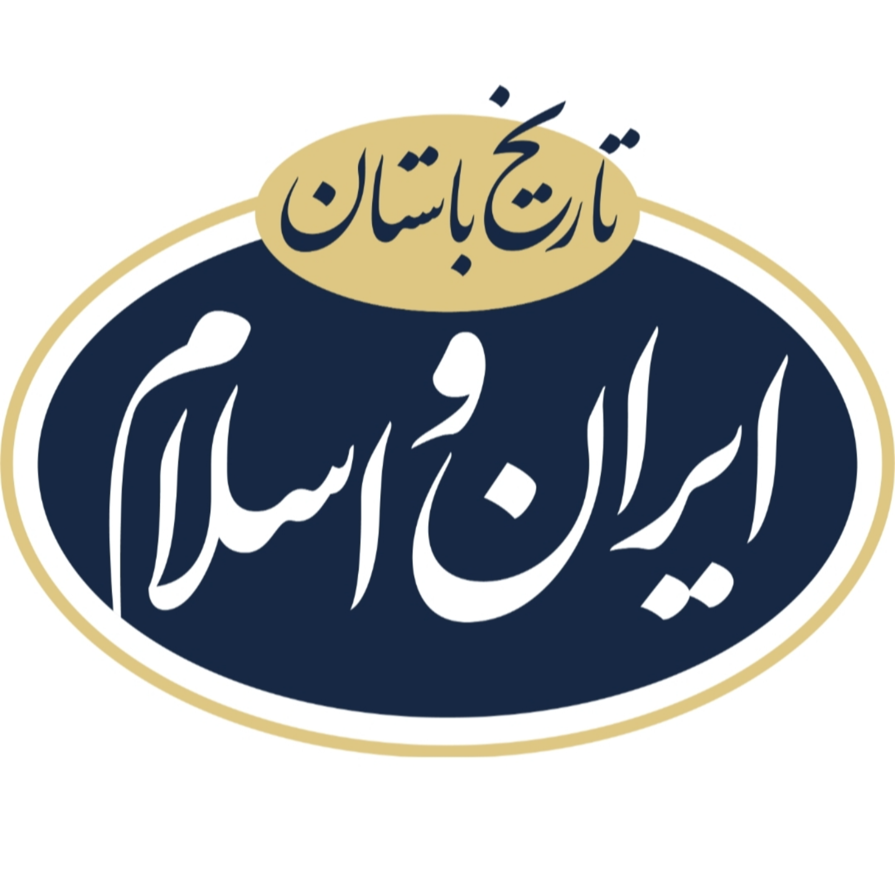 کاور تاریخ ایران باستان و اسلام (۲)