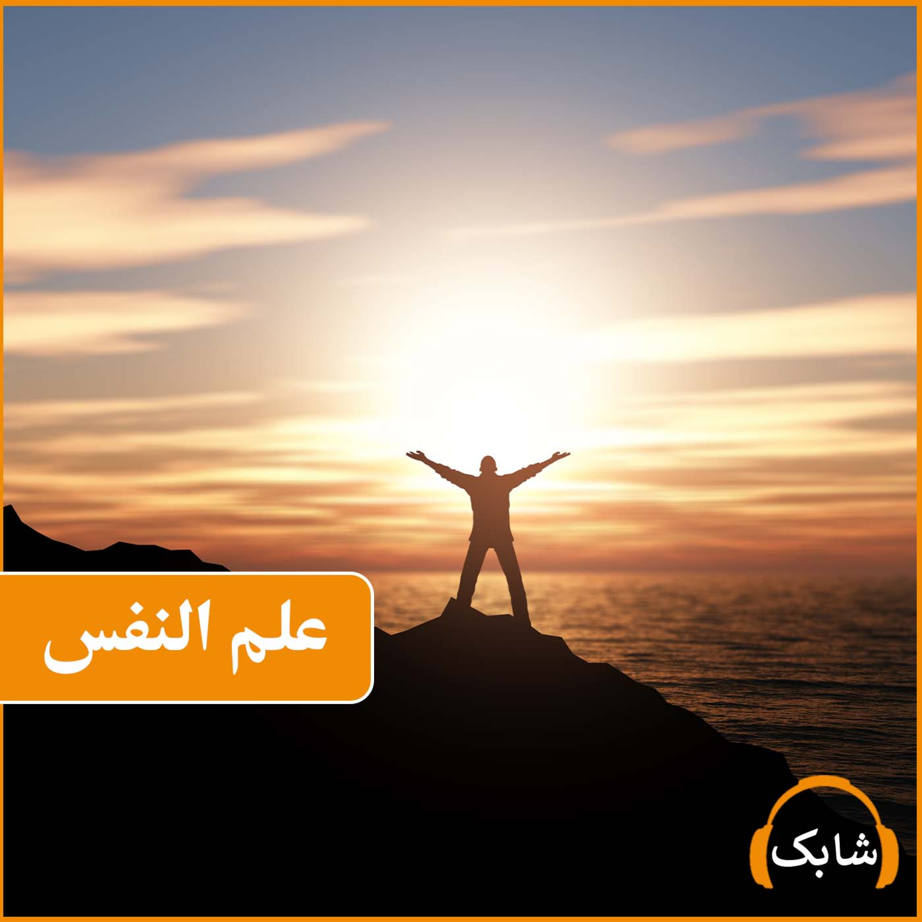 کاور علم النفس