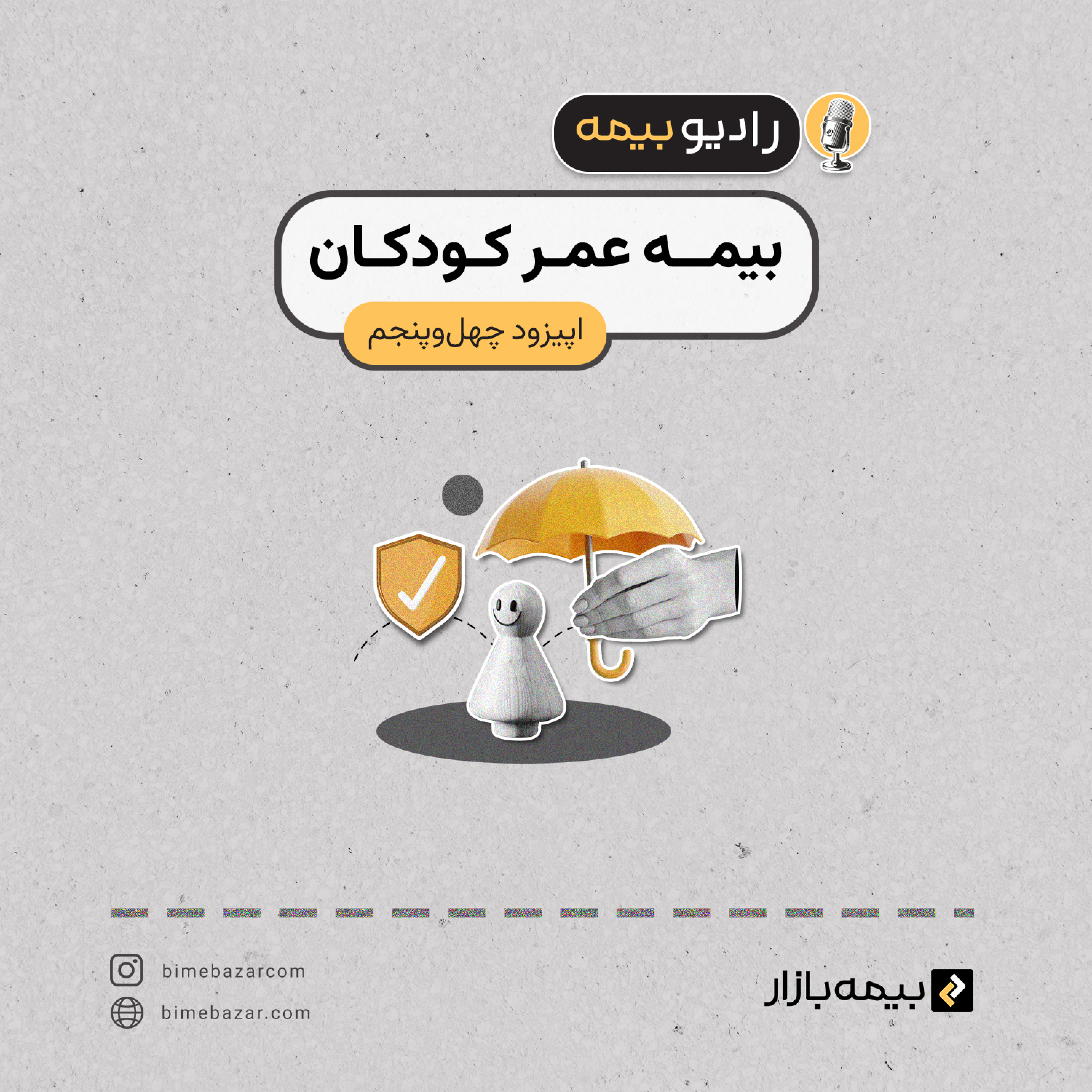 کاور بیمه عمر کودکان چیه؟