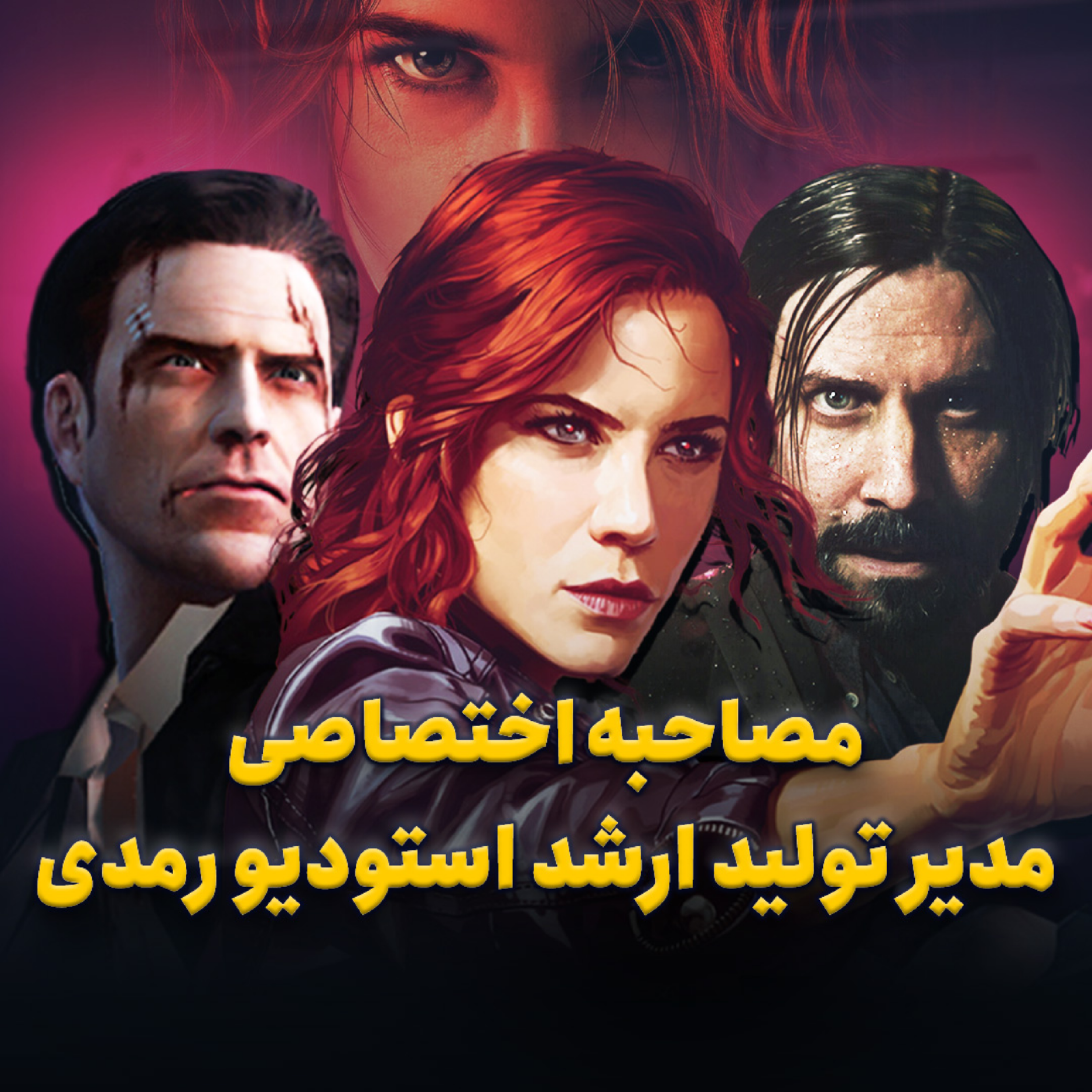 کاور مصاحبه اختصاصی با مدیر تولید بازی کنترل ۲ (Control 2) استودیو فنلاندی رمدی