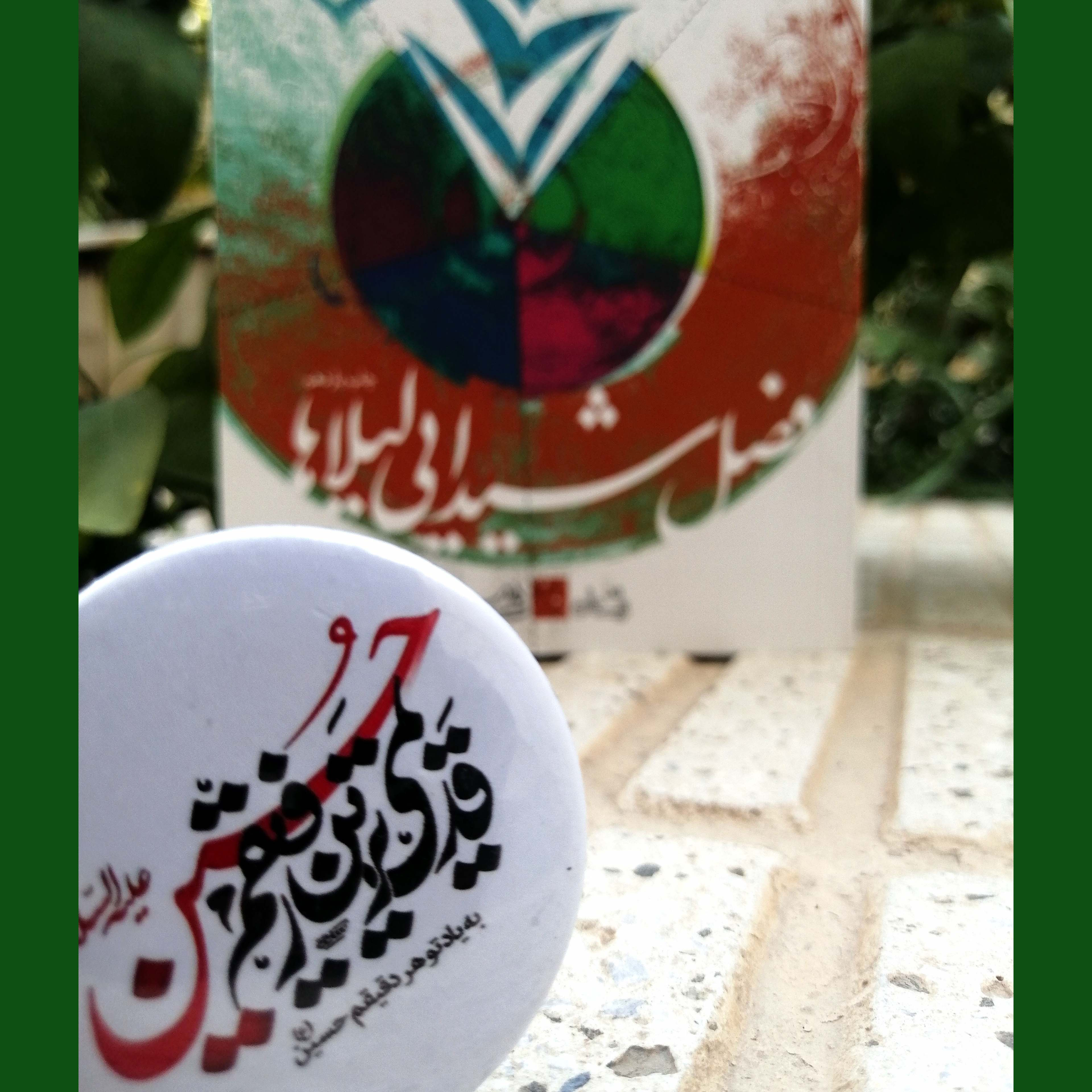 کاور قسمت ششم _ معرفی کتاب فصل شیدایی لیلا ها