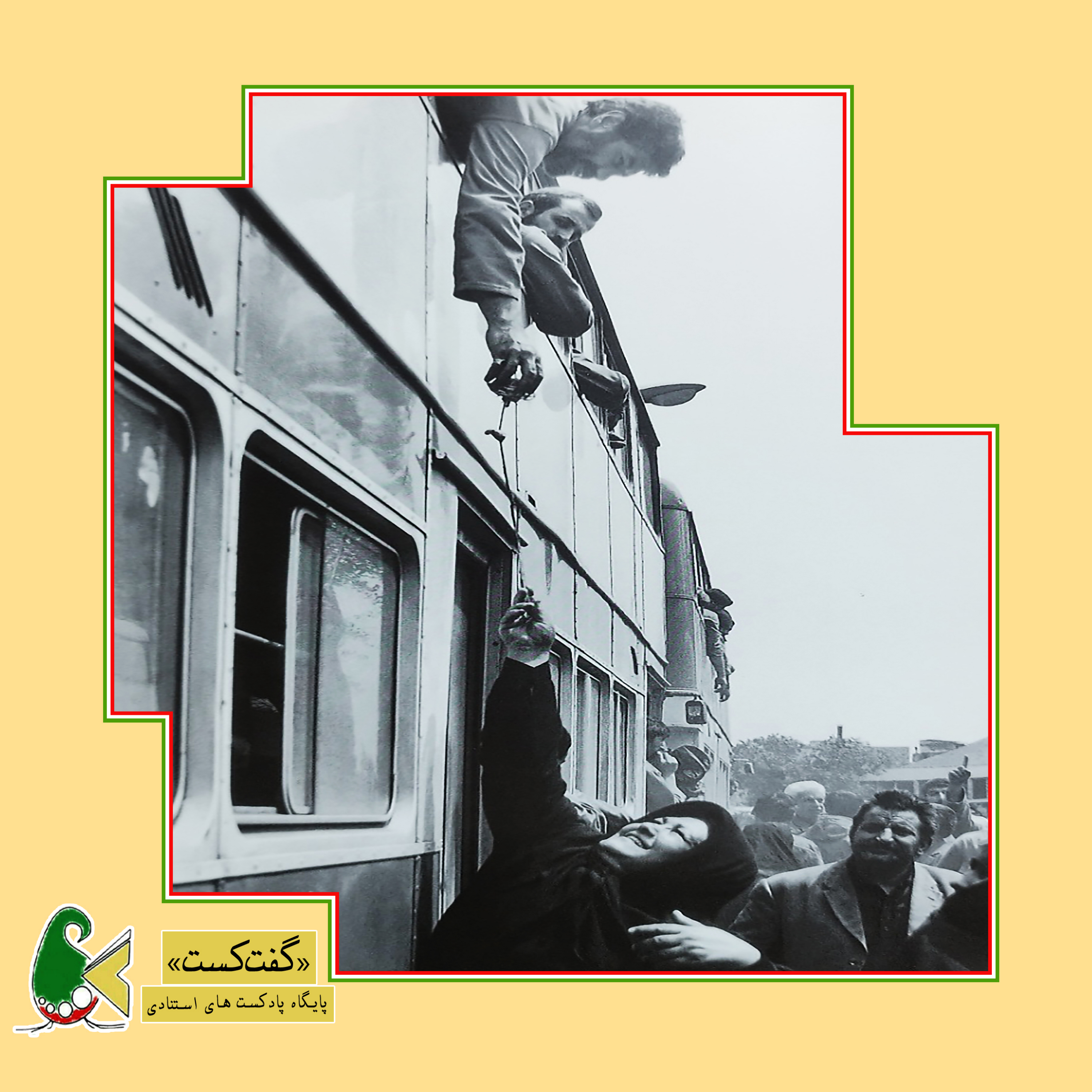 کاور «گفت‌کست زنان در جنگ: ترس سفید»