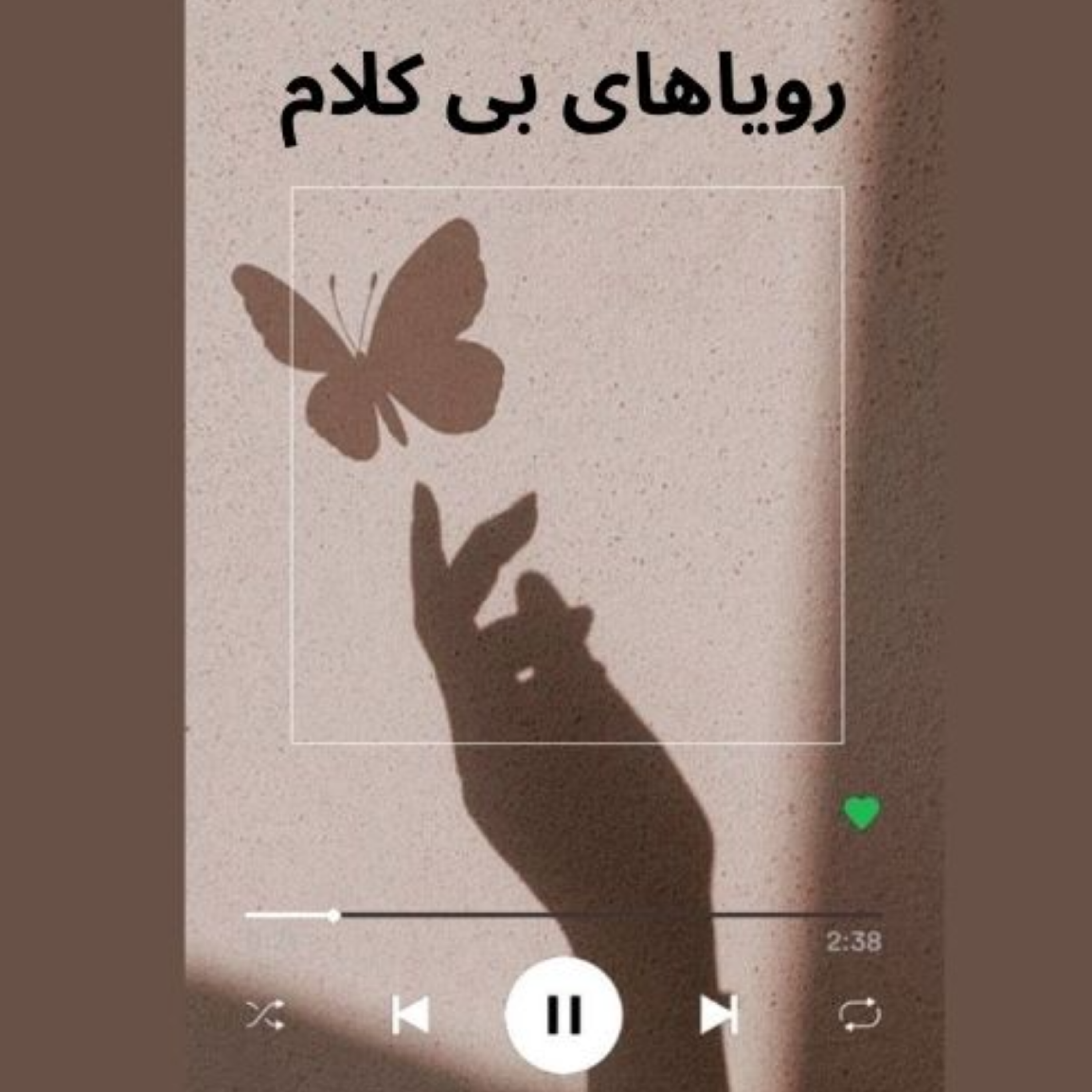 کاور Lullabye