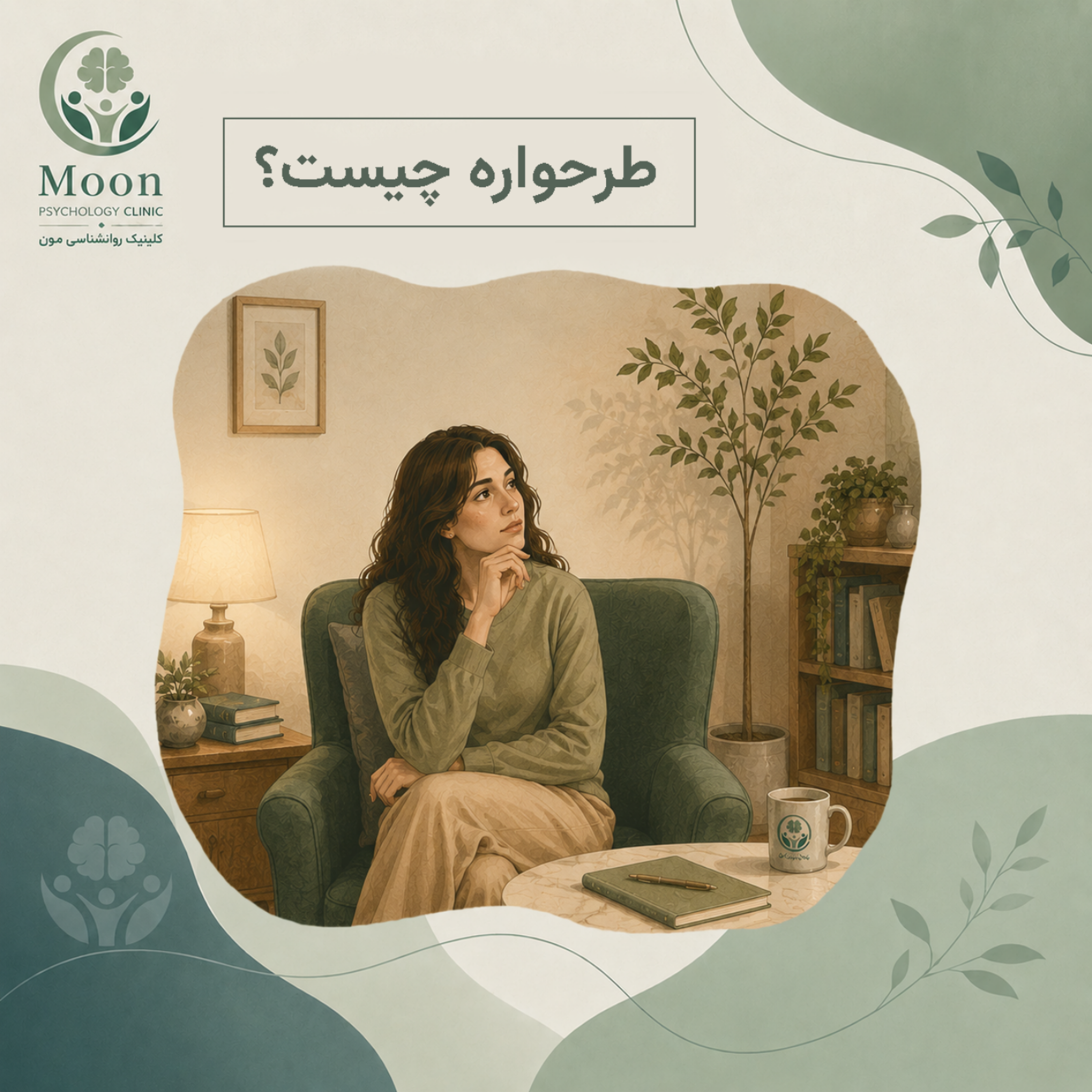 کاور طرحواره چیست؟
