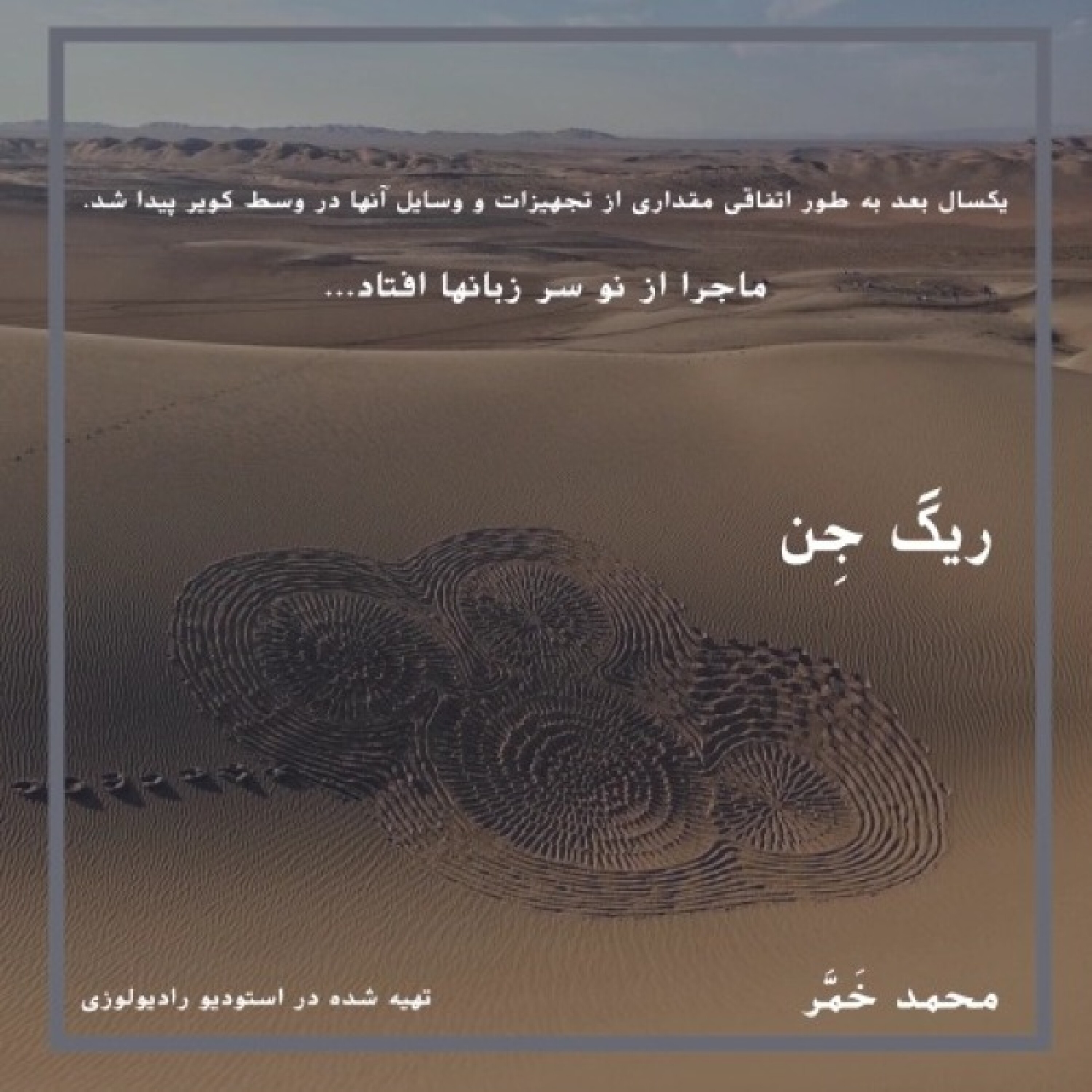 ? رادیولوزی - ریگ جن