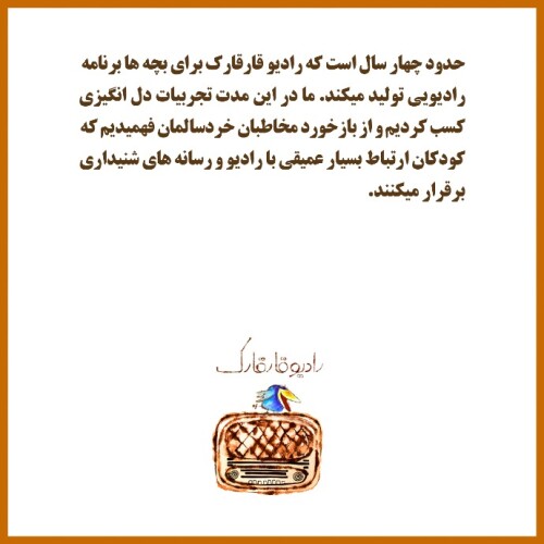 سخنی کوتاه با بزرگترها