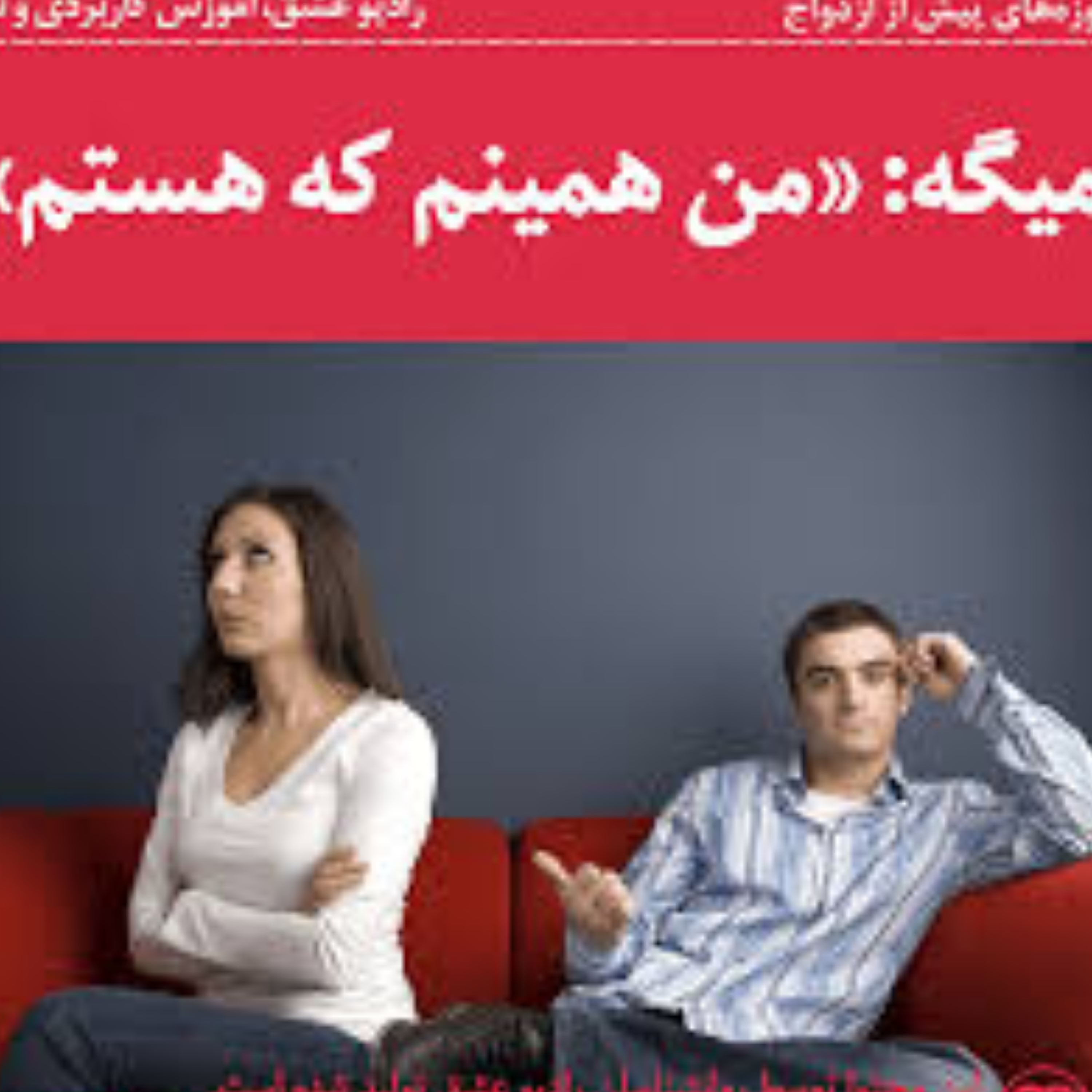 من همینم که هستم!!!