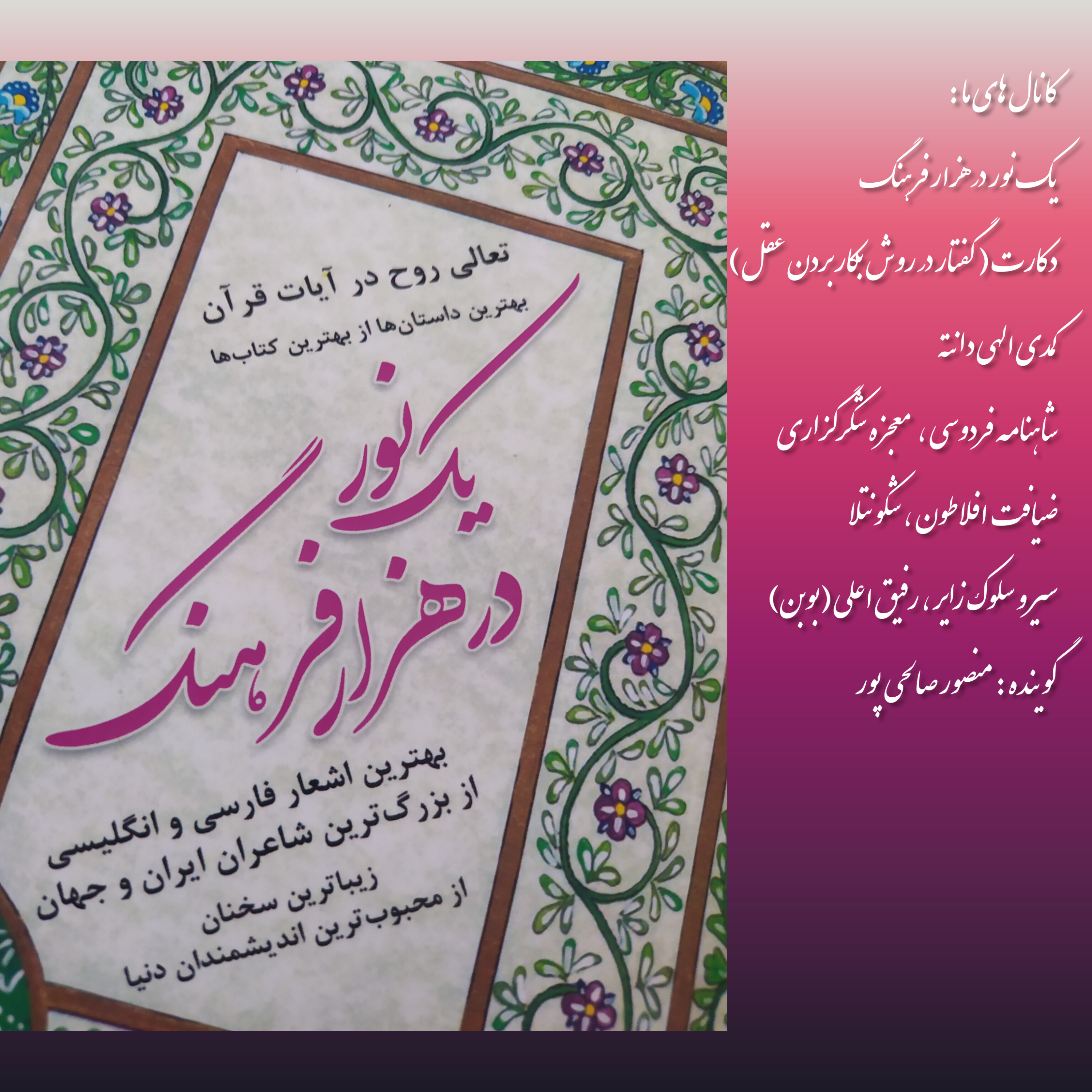 کاور شعری زیبا از رابرت براونینگ