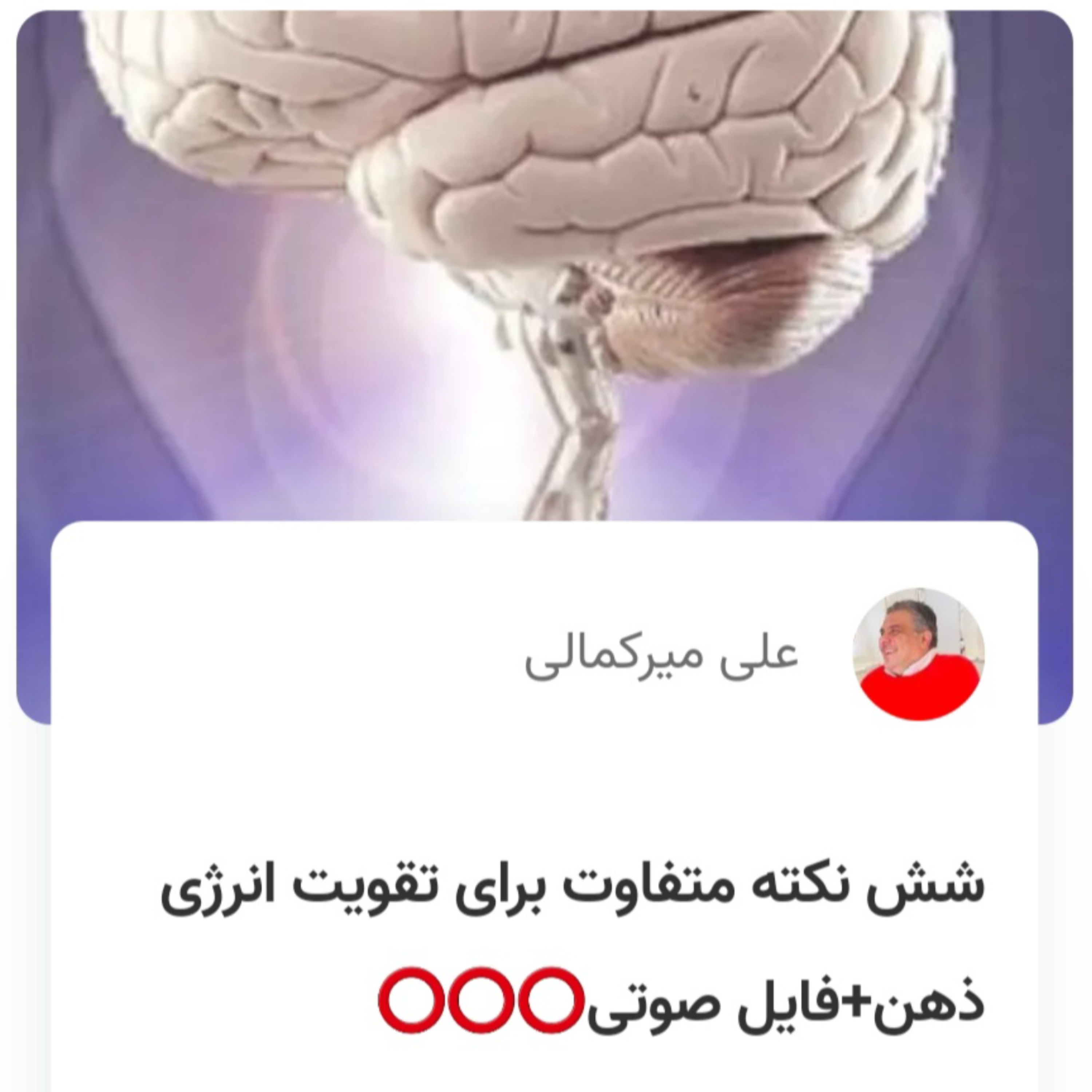 کاور شش نکته متفاوت برای تقویت انرژی ذهن