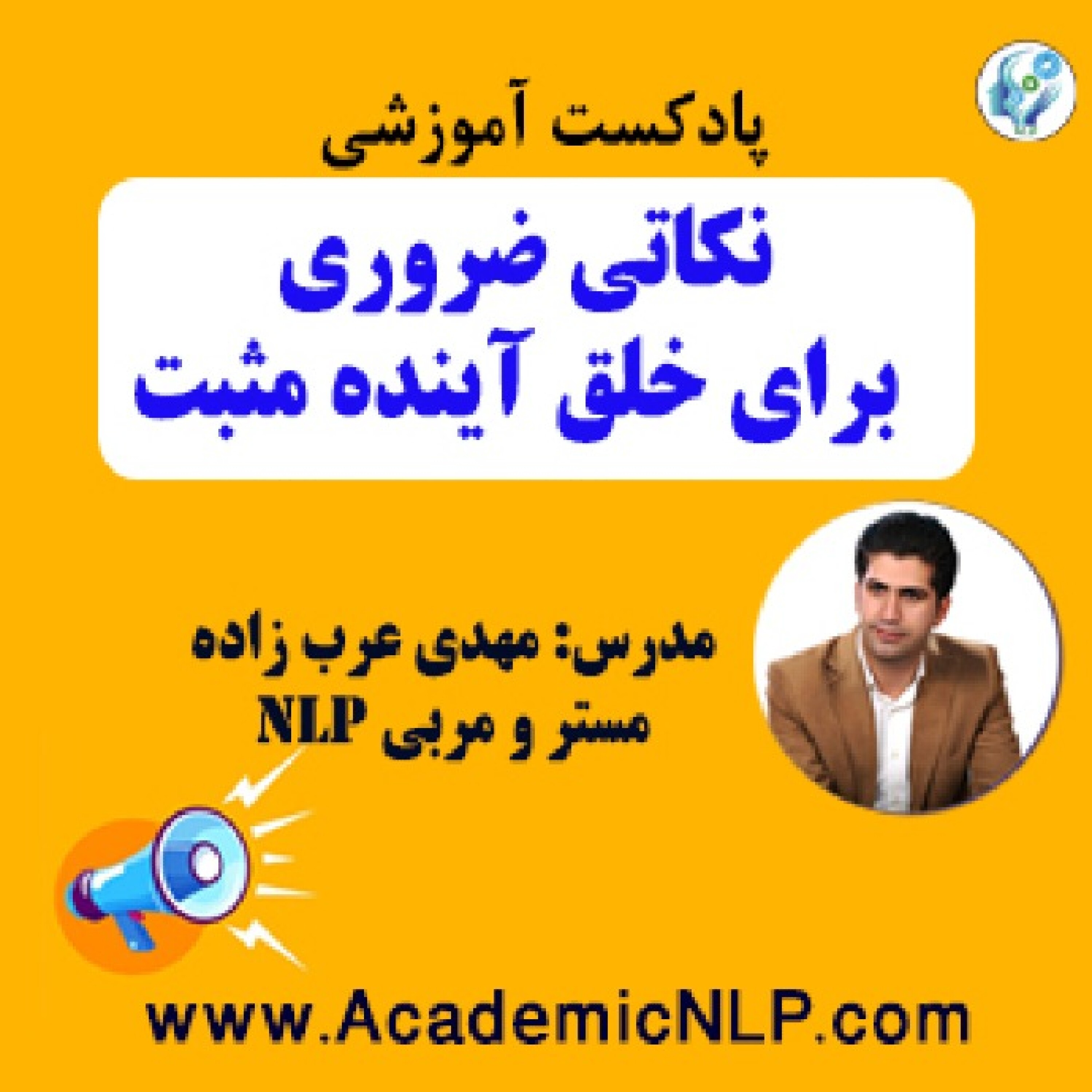 کاور نکاتی ضروری برای خلق آینده مثبت