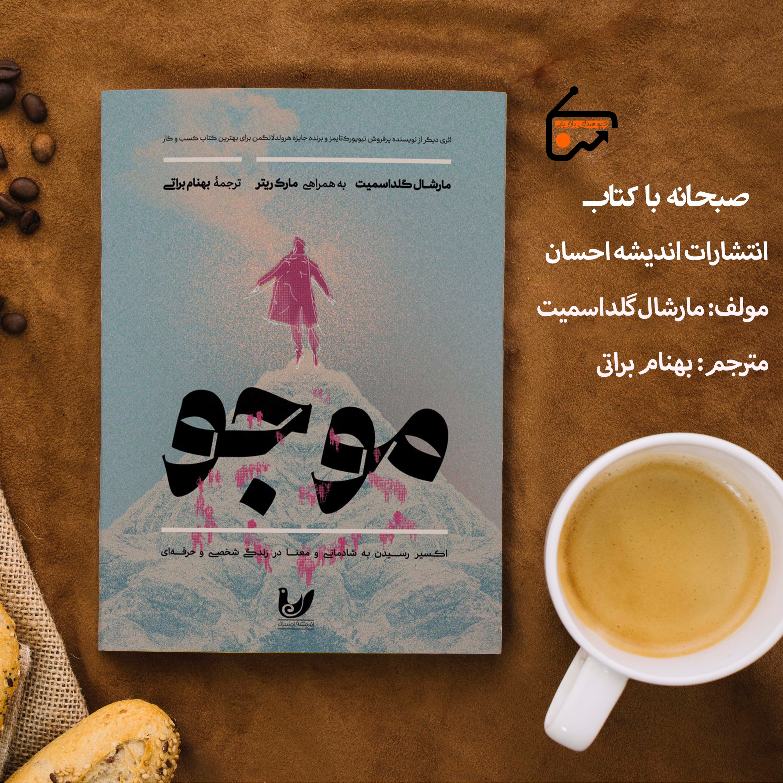 موجو episode artwork