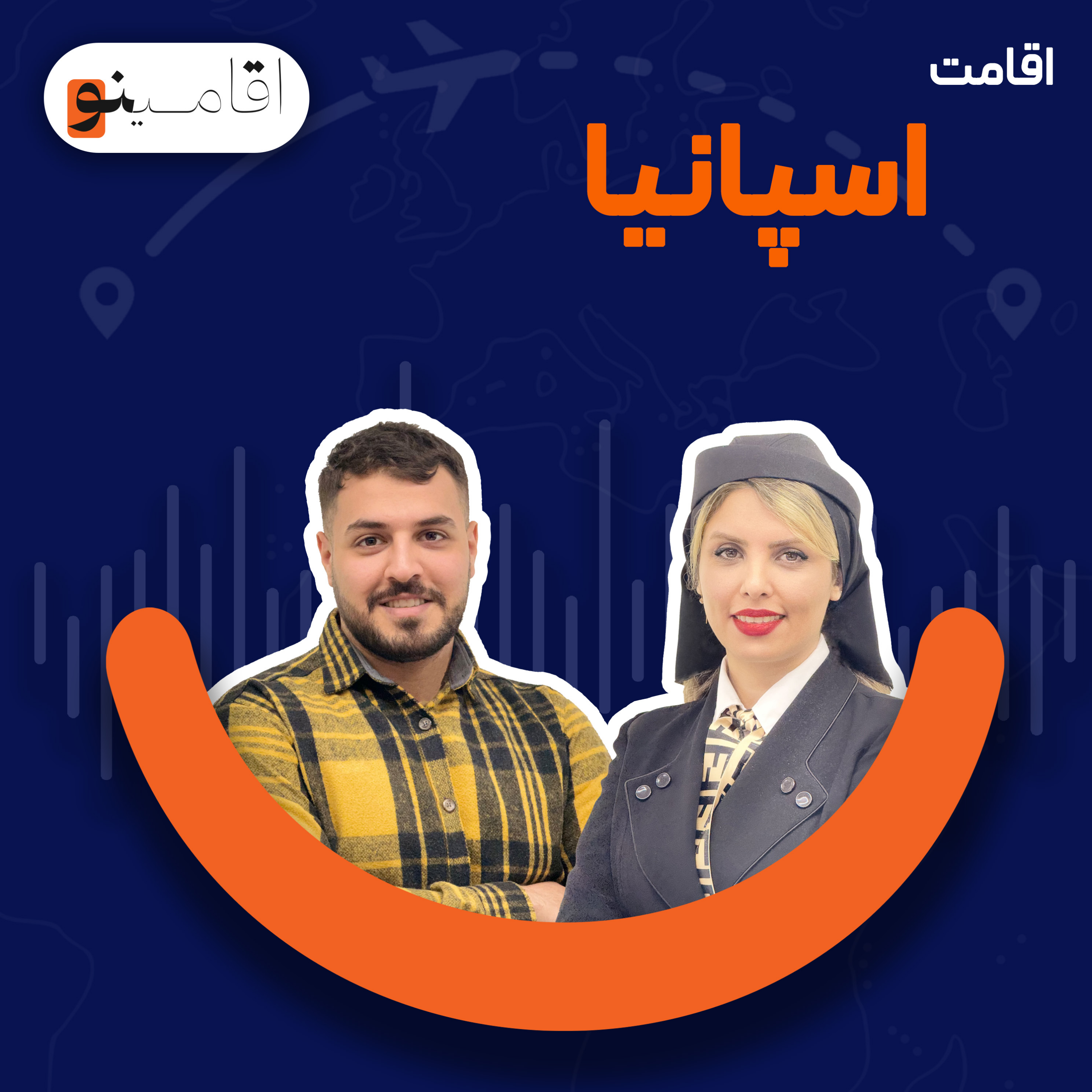 کاور اقامت اسپانیا دیجیتال نومد (فریلنسری)