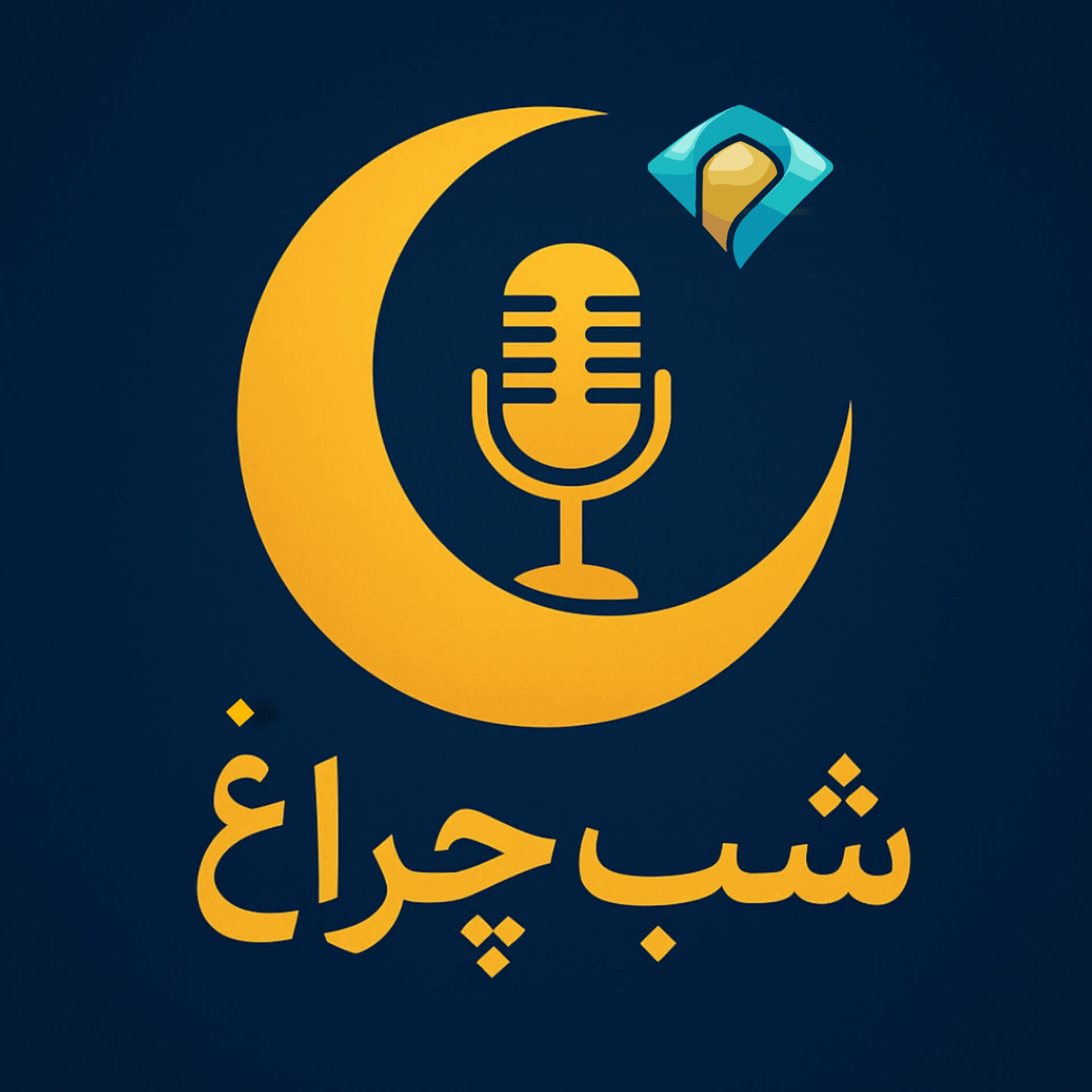 کاور شبچراغ
