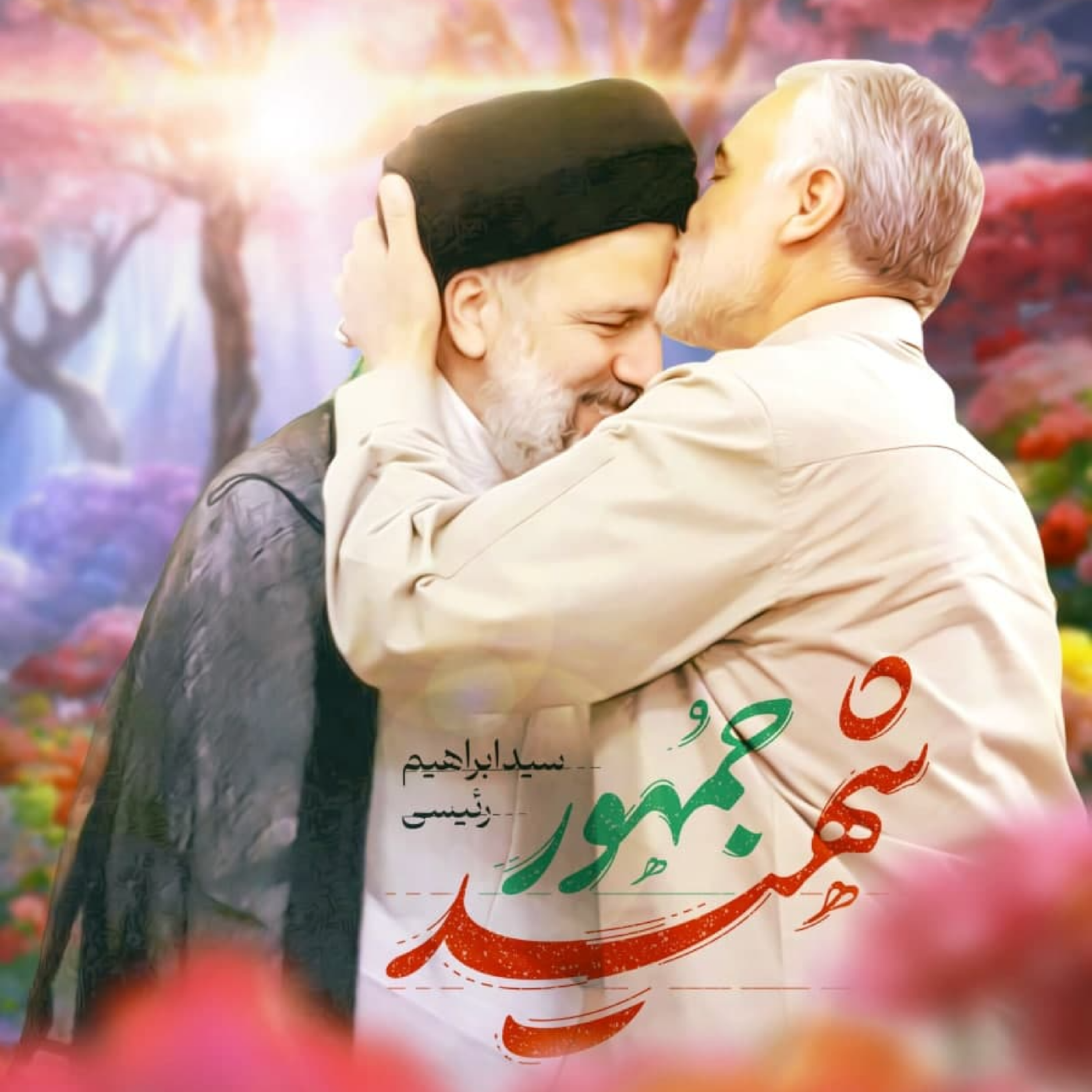 کاور شهید جمهور