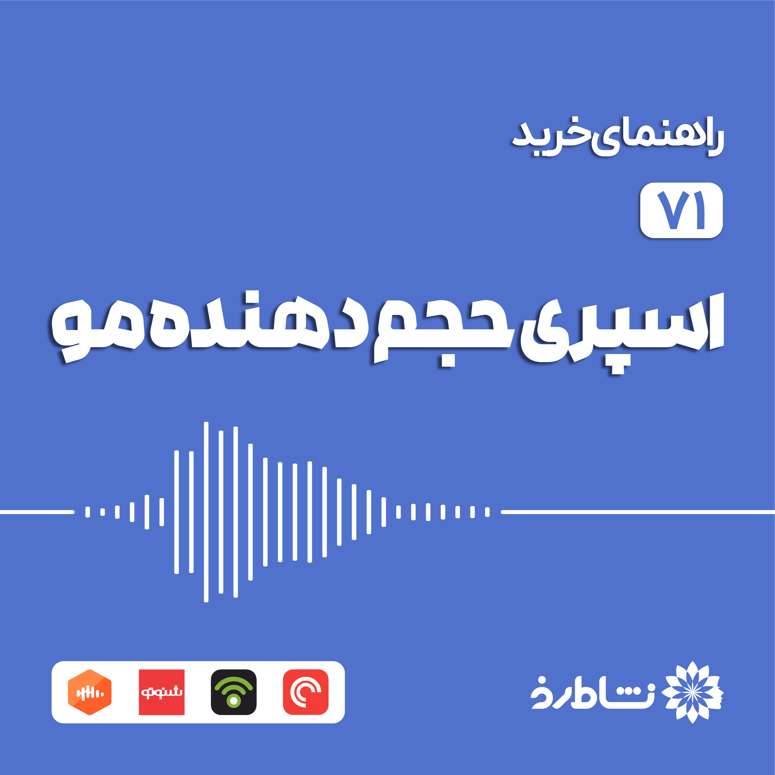 راهنمای خرید اسپری حجم دهنده مو
