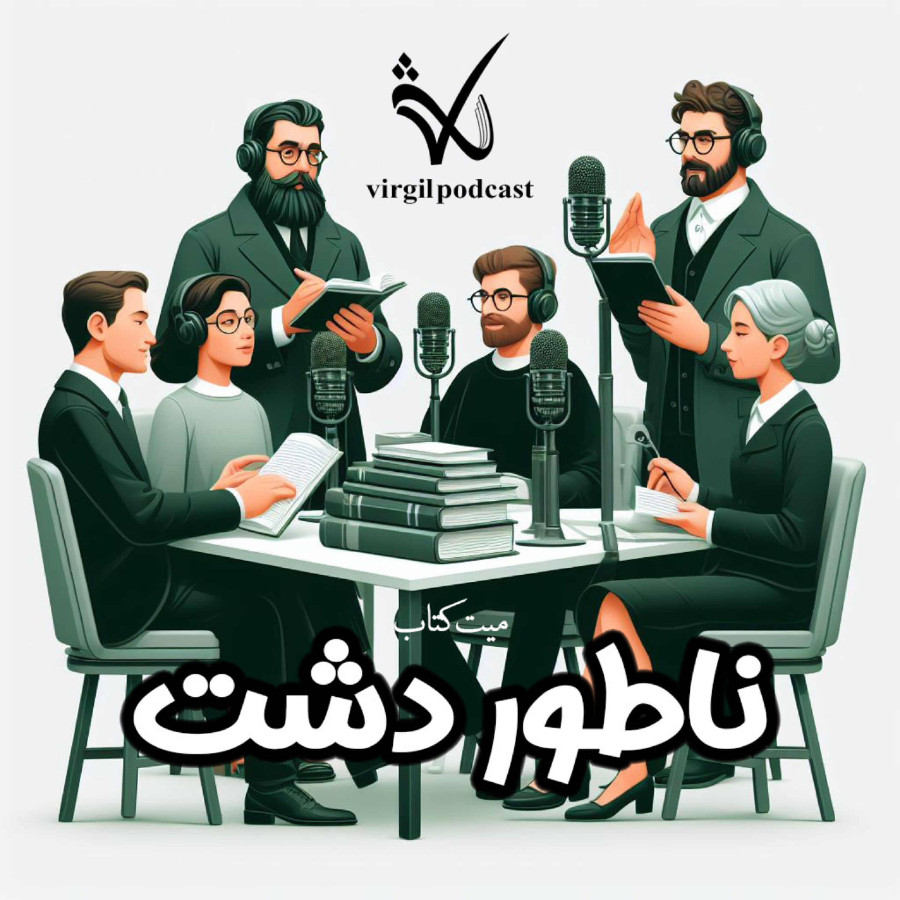 کاور ناطور دشت - میت گروهی کتاب