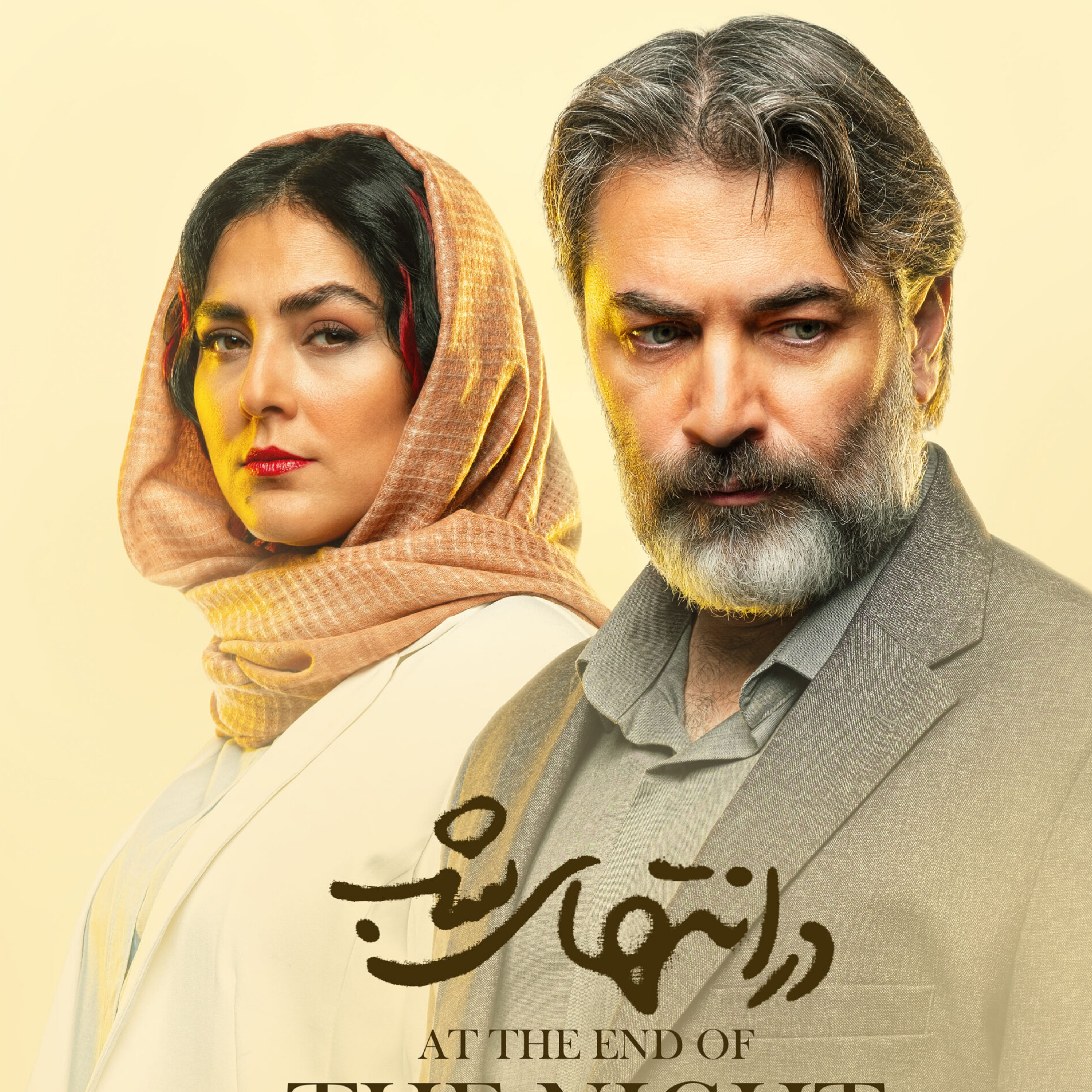کاور روز از نو رنج از نو