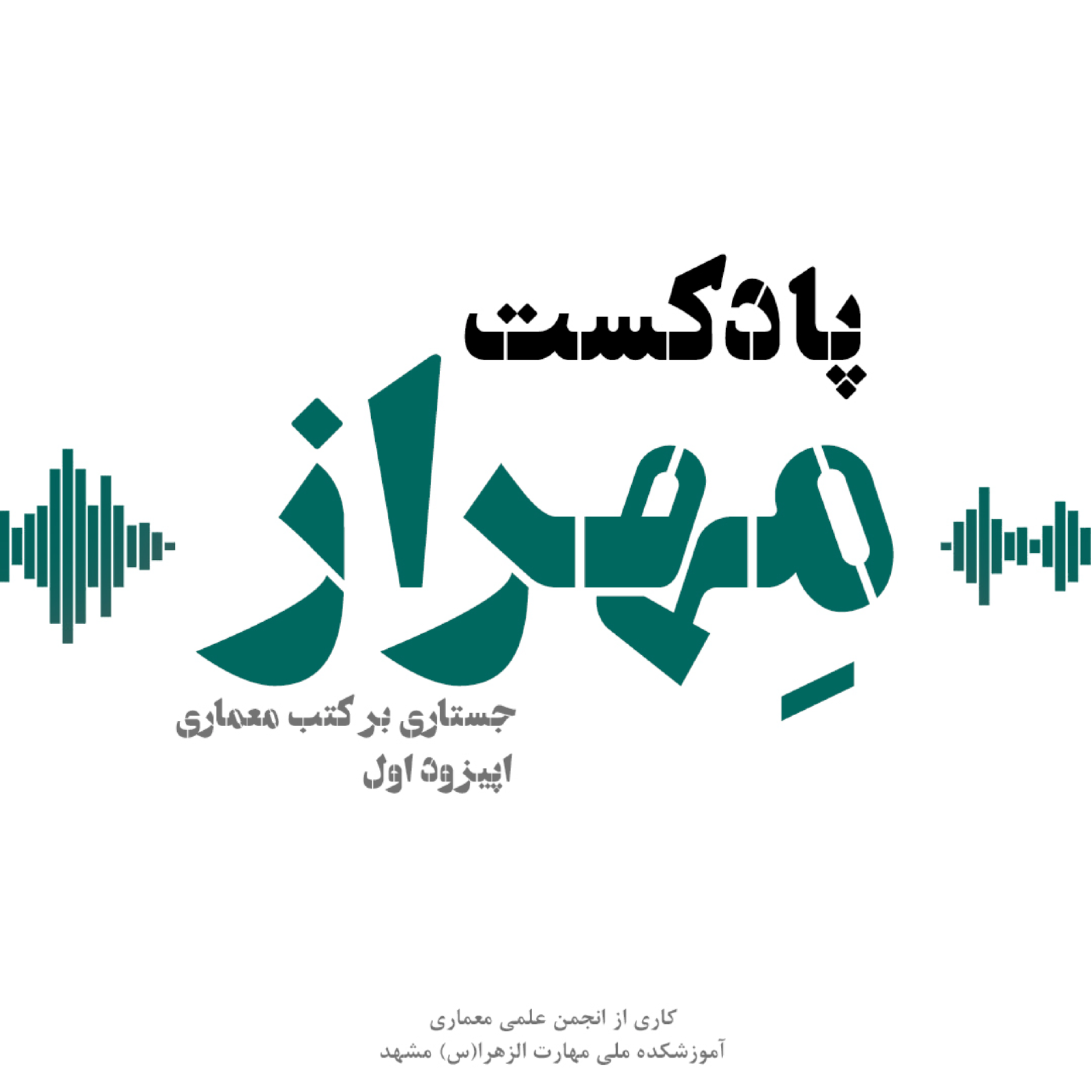 کاور معماری و شادمانی
