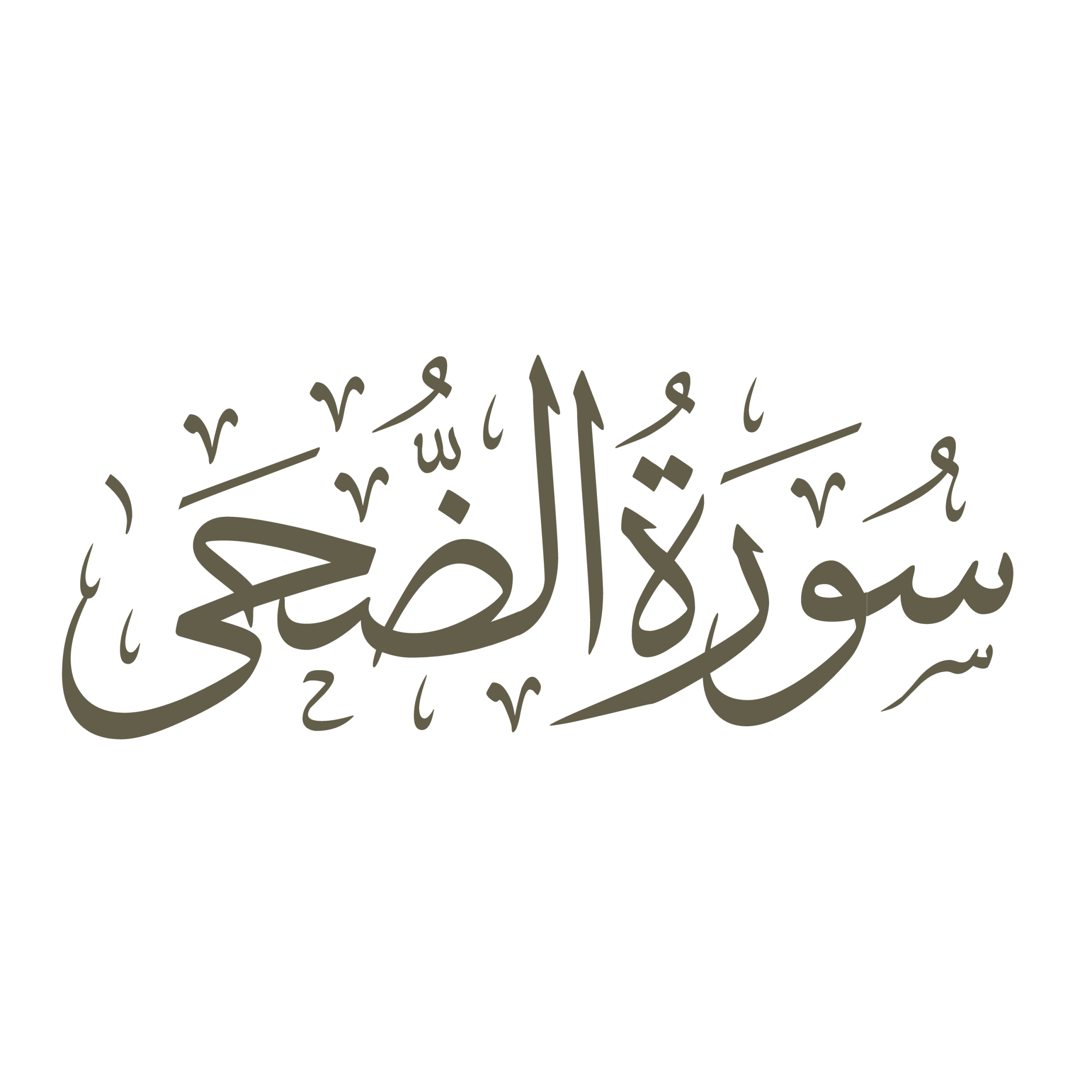 کاور قسمت سوم