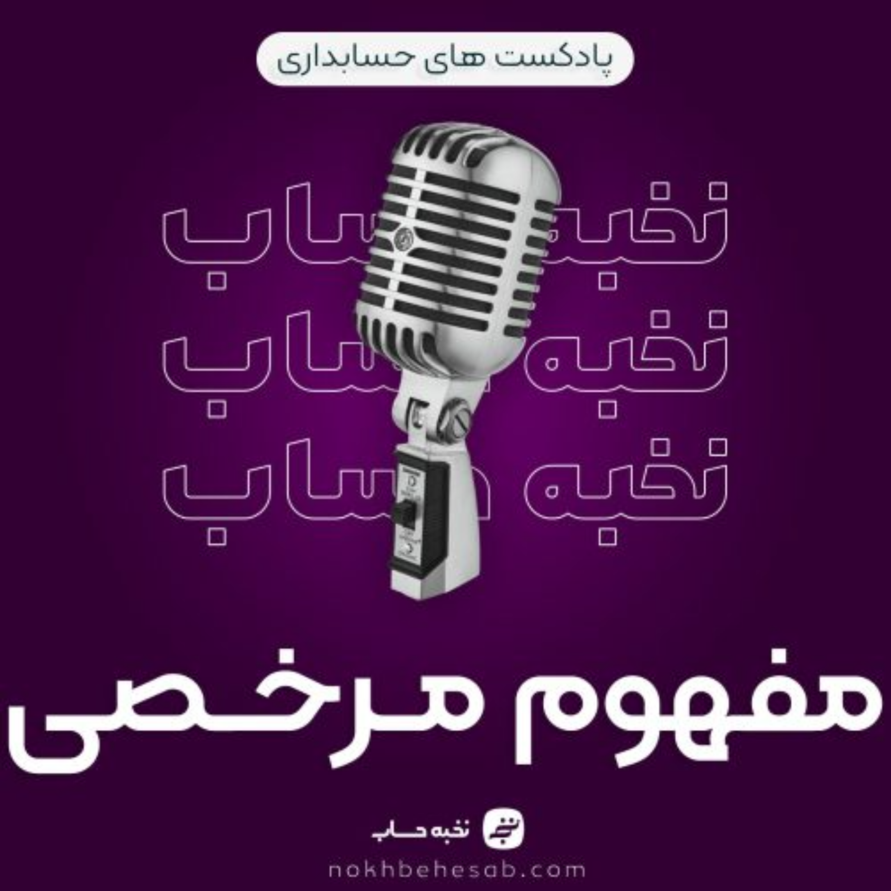 کاور مفهوم مرخصی