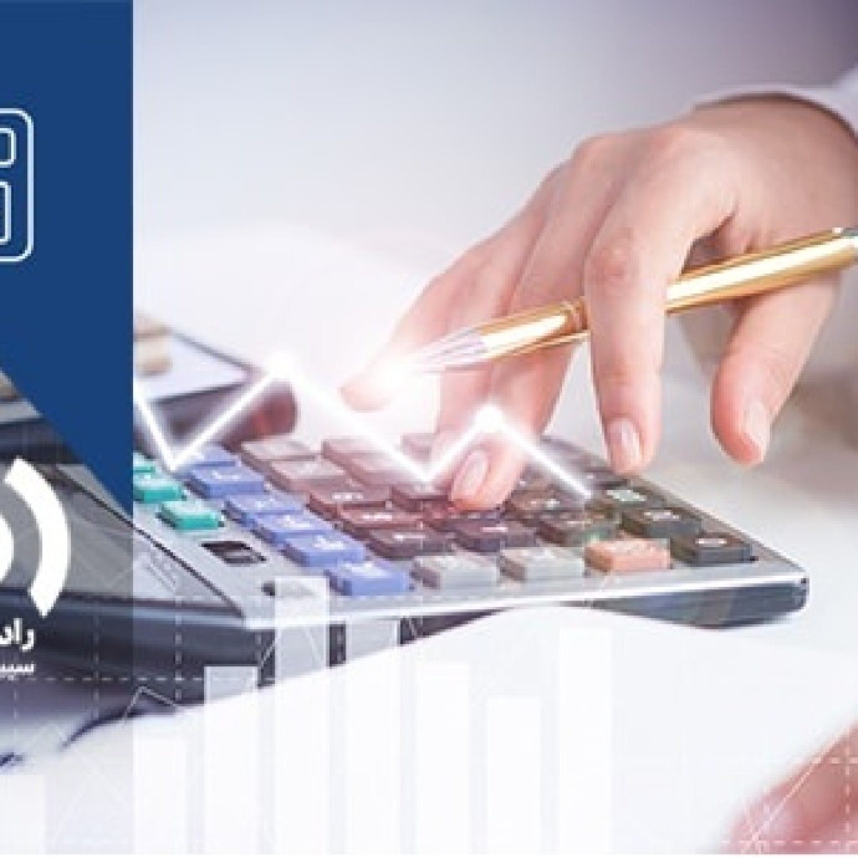 یادداشت های توضیحی در ترازنامه