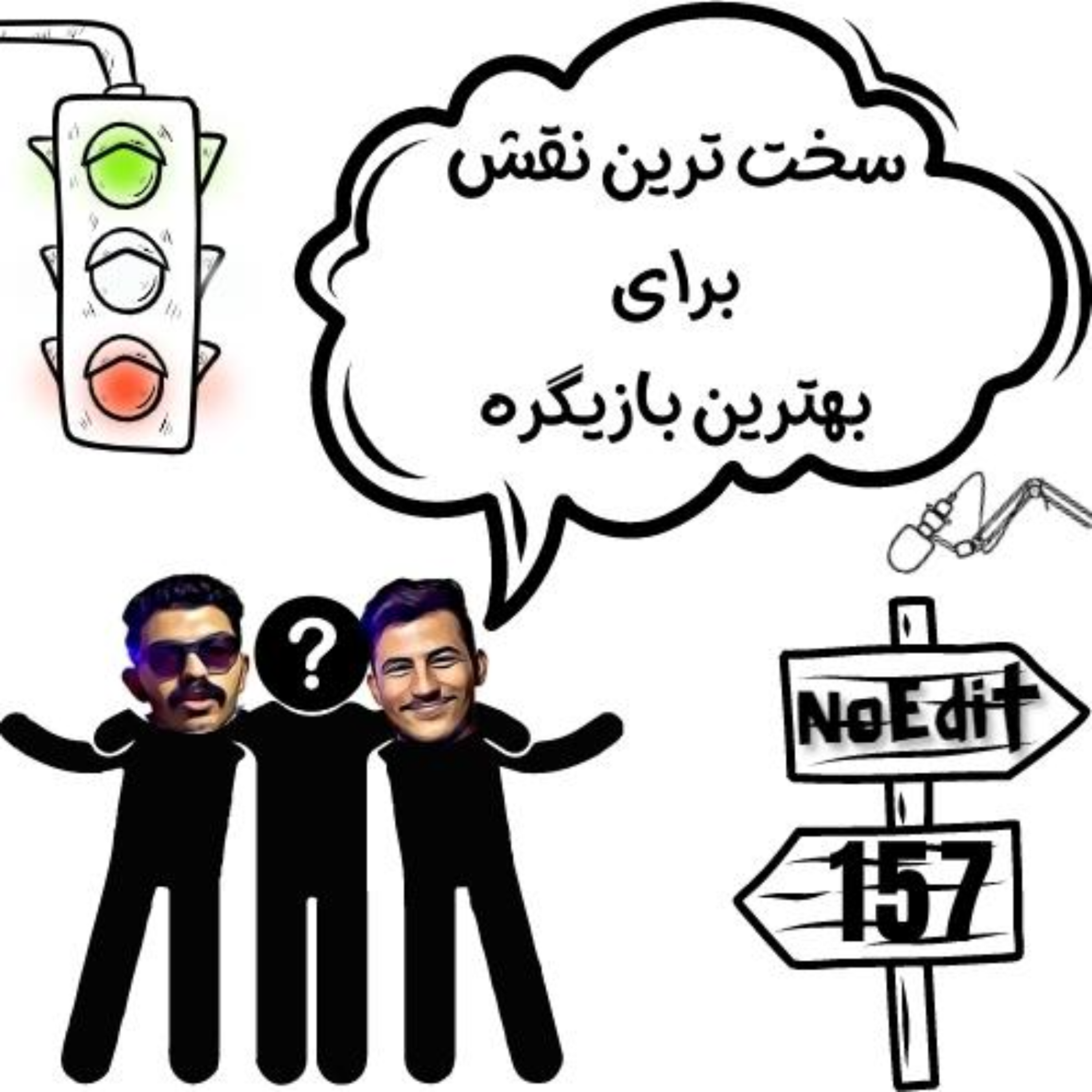 کاور زندگی خیلی شبیه فیلمه اگه نقشت سخته بدون بازیگر قابلی هستی