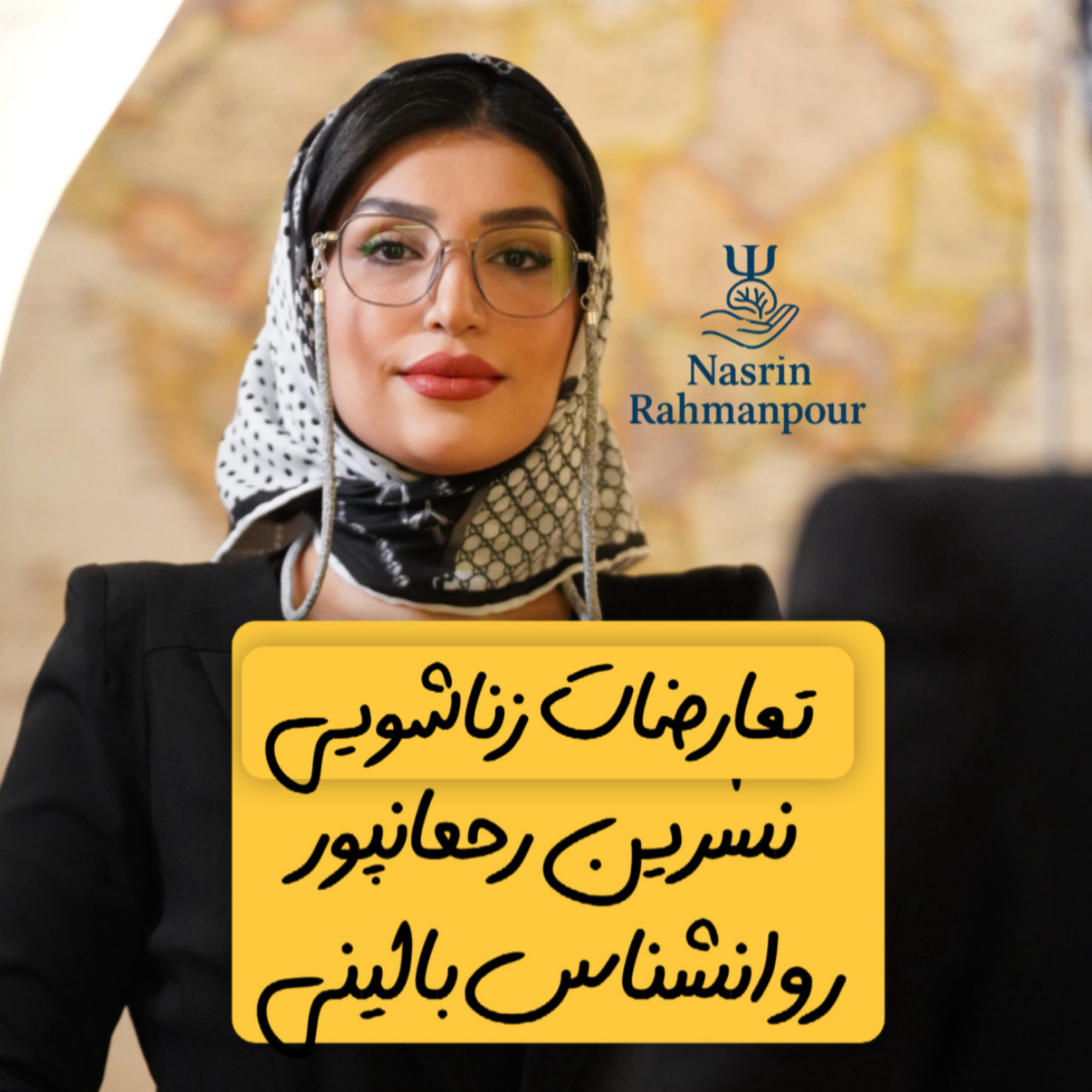 کاور تعارضات زناشویی