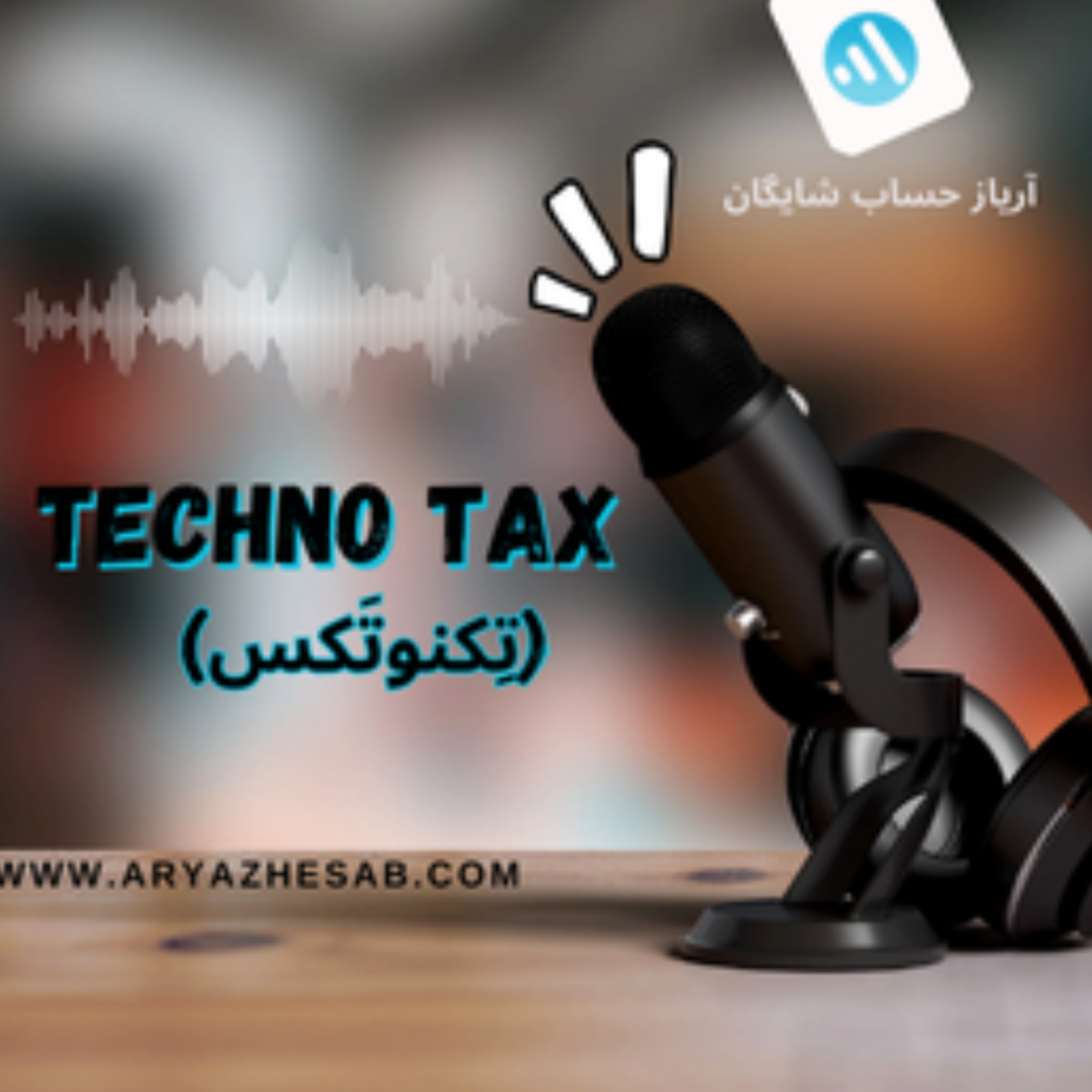کاور قسمت هفتم _سکوها
