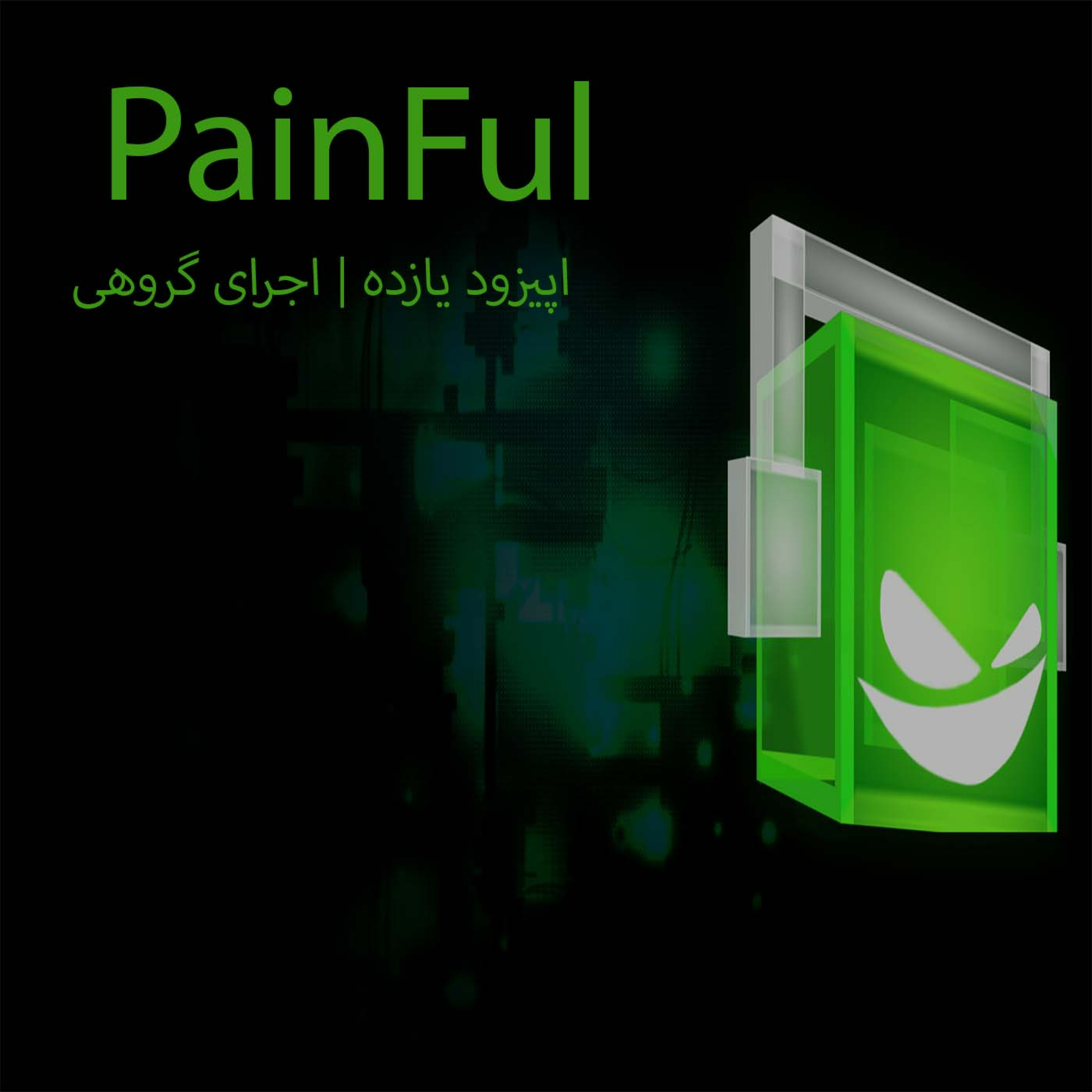 کاور | PainFul-اجرای گروهی-اپیزود یازدهم |
