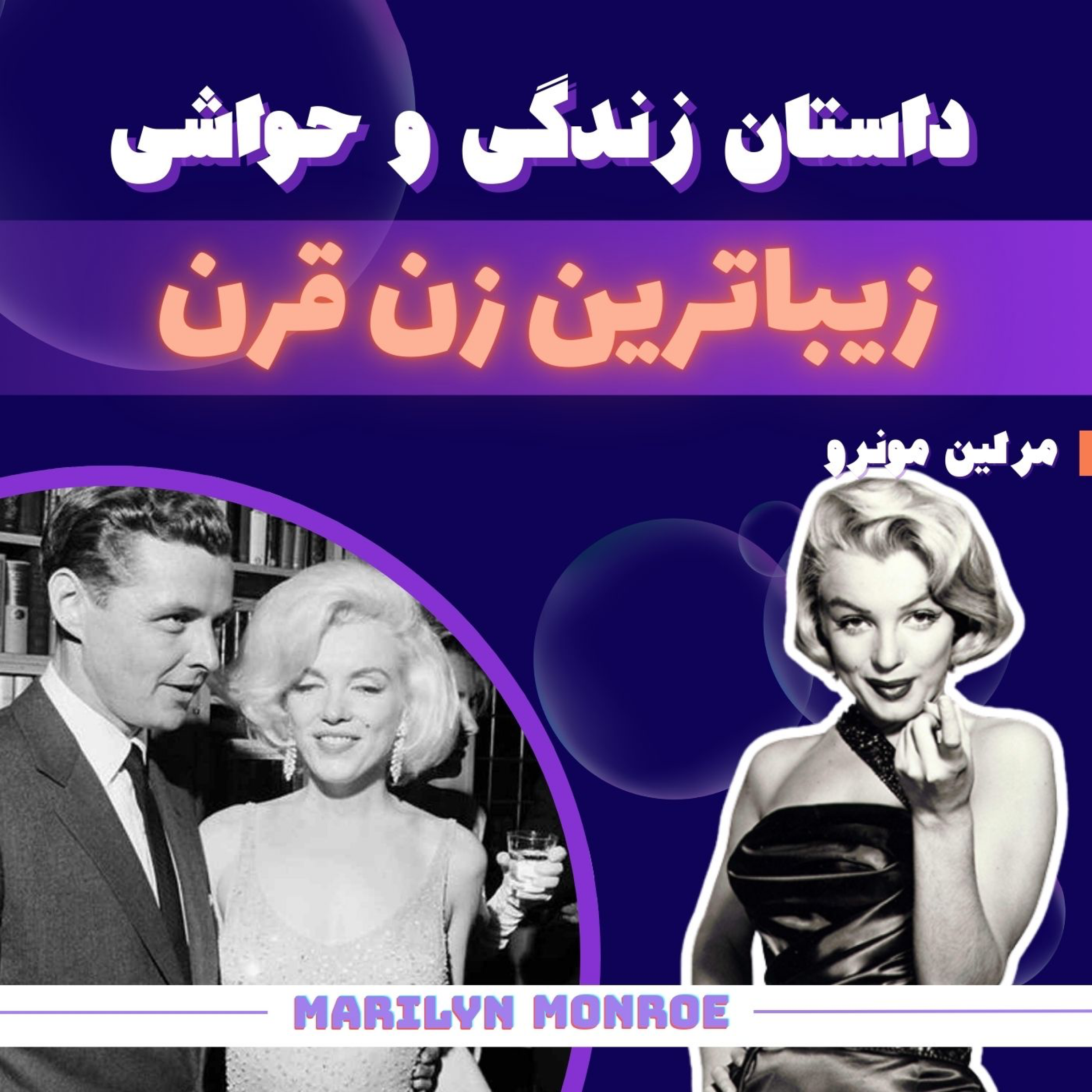 فراتر از یک چهره (سقوط به صدر-قسمت ۷)