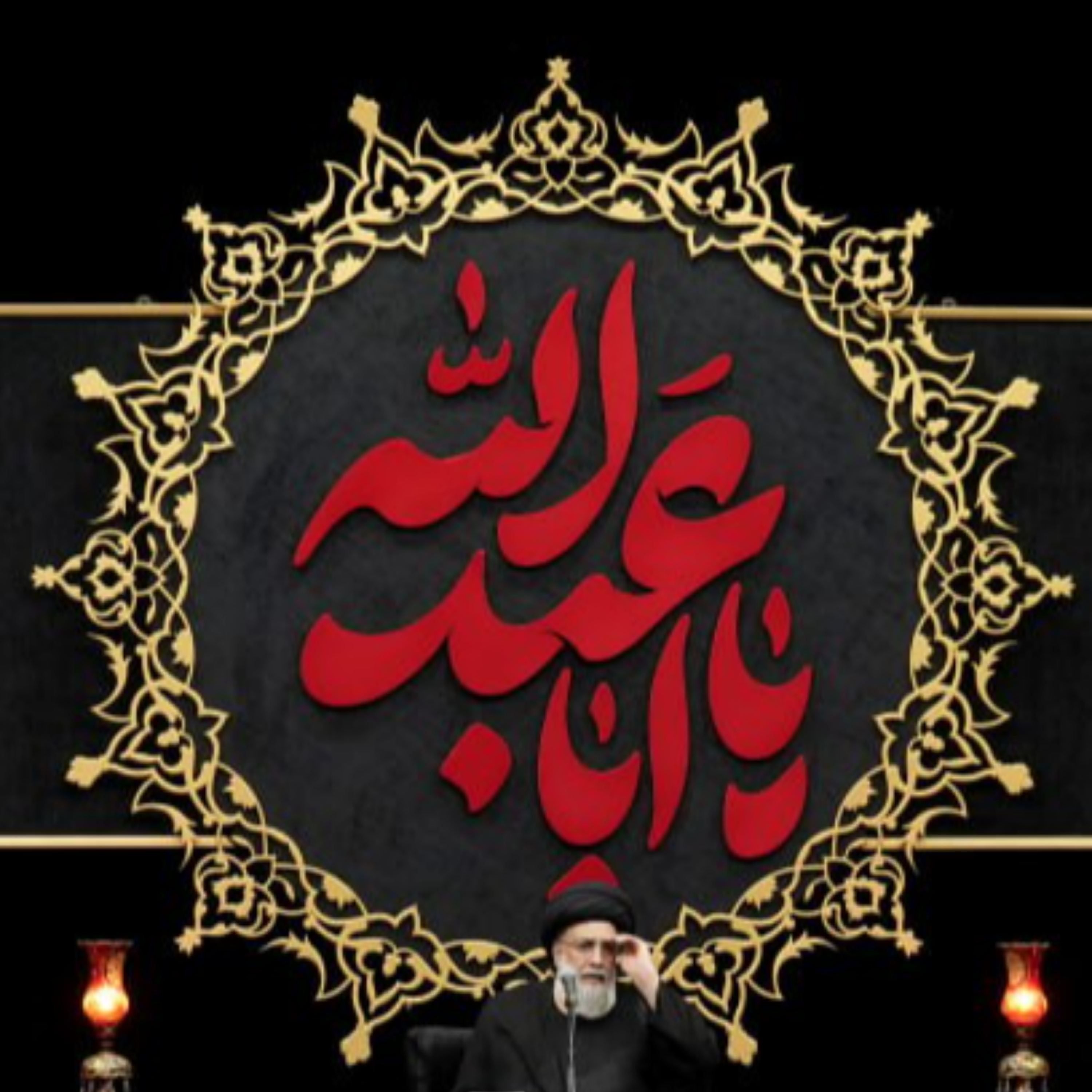 کاور اقامهی عزا بر سیدالشهداء ( علیه السلام )- جلسه ۶