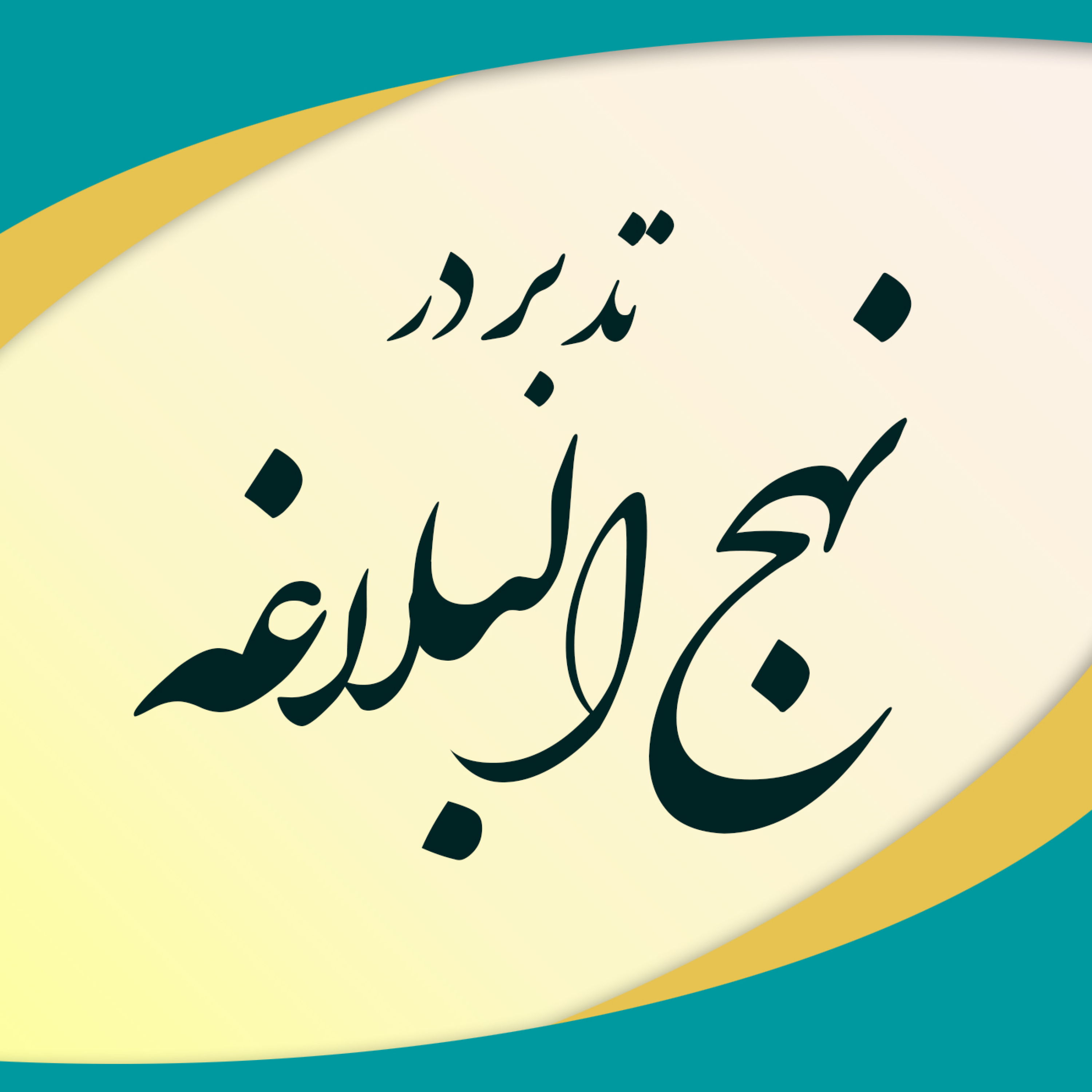 کاور جلسه هفتم