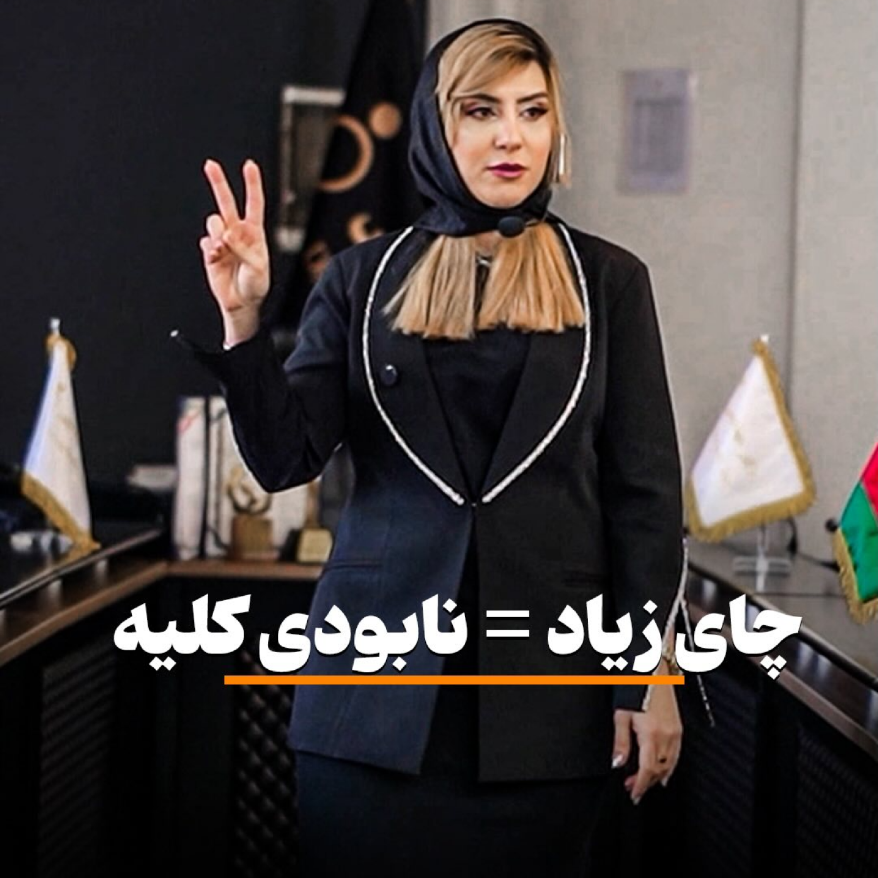کاور چای یا قهوه؟,,,
