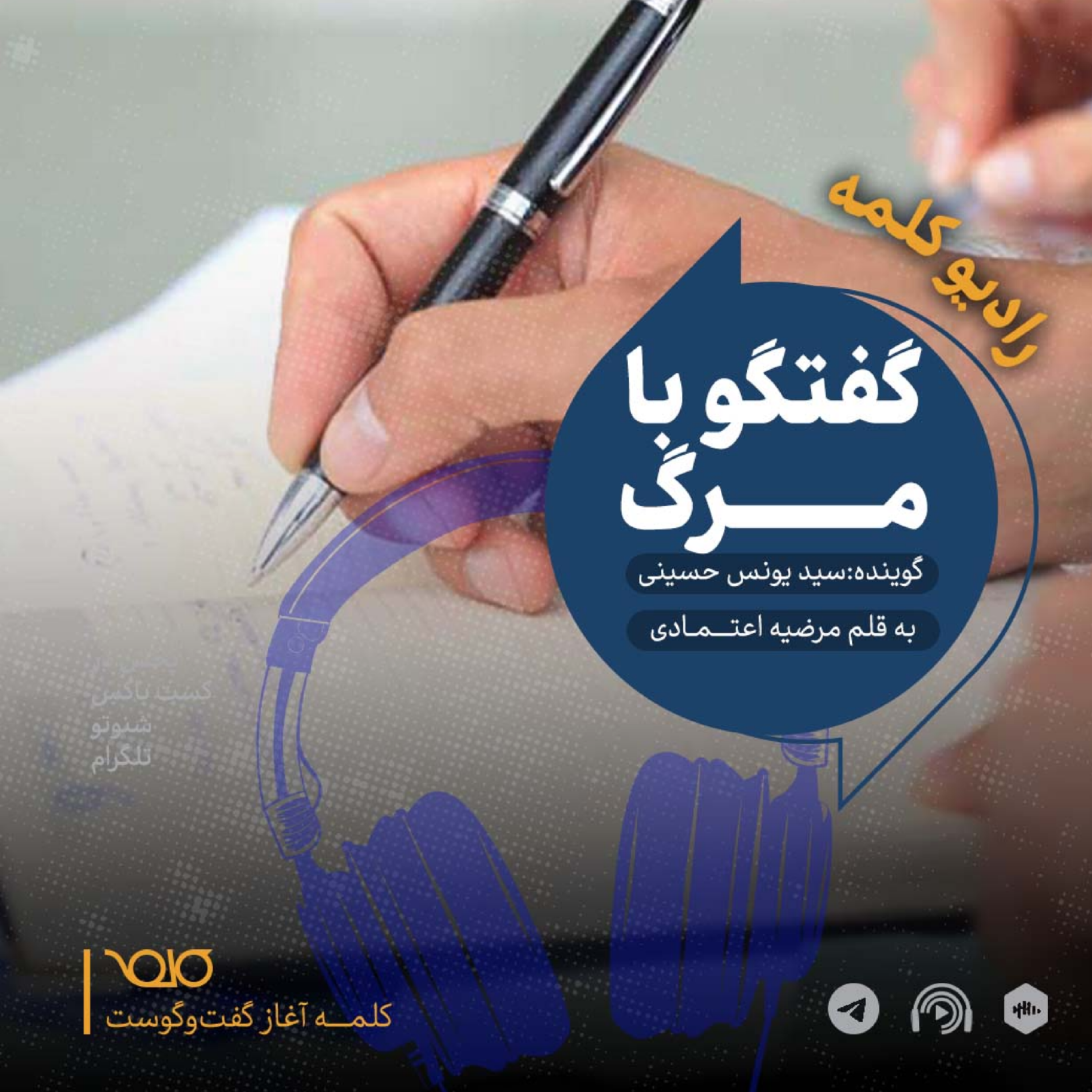 قسم به عکس ما و دریا در شب