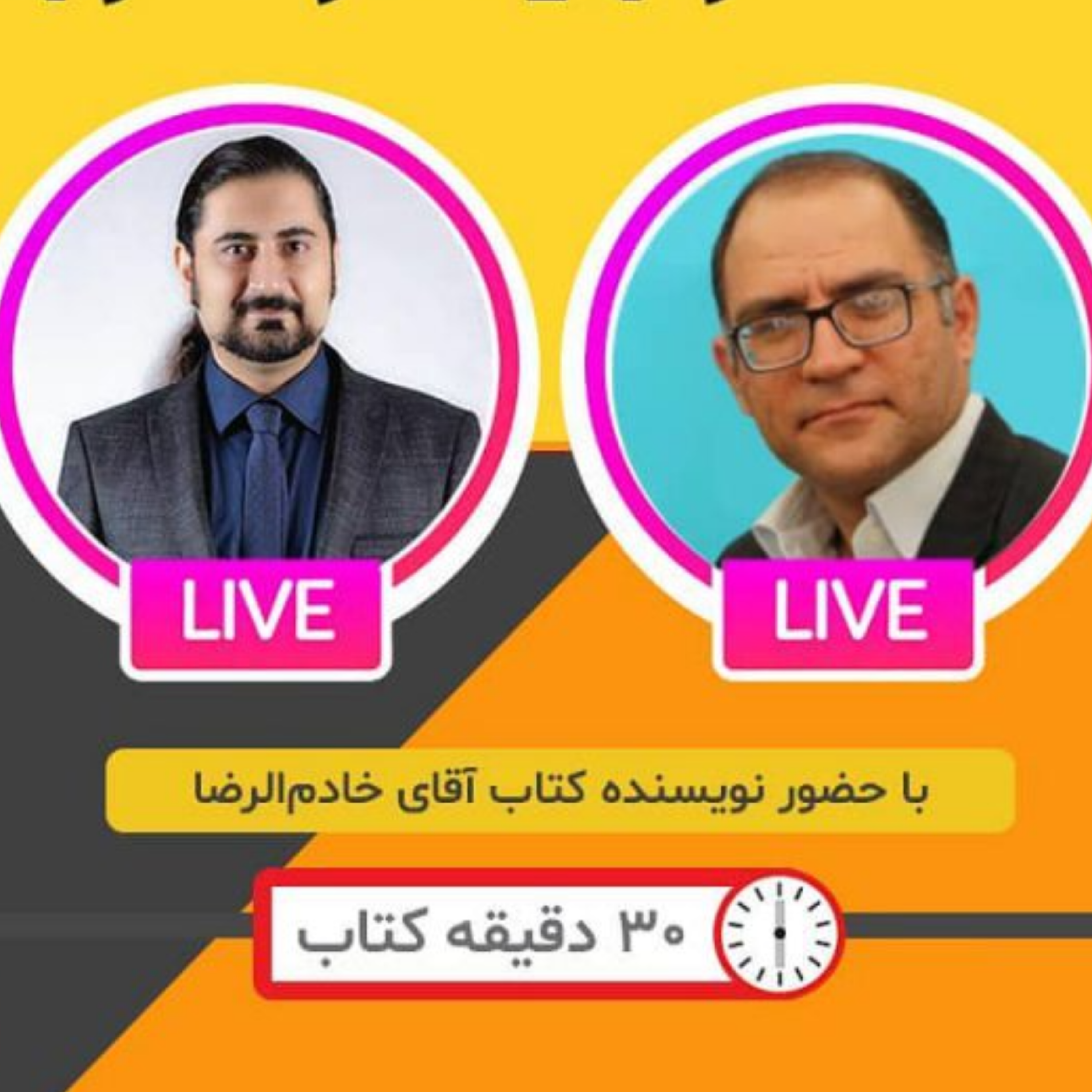کاور رادیو کارآفرینی - کتاب جعبه ابزار کارآفرینی چه می گوید؟