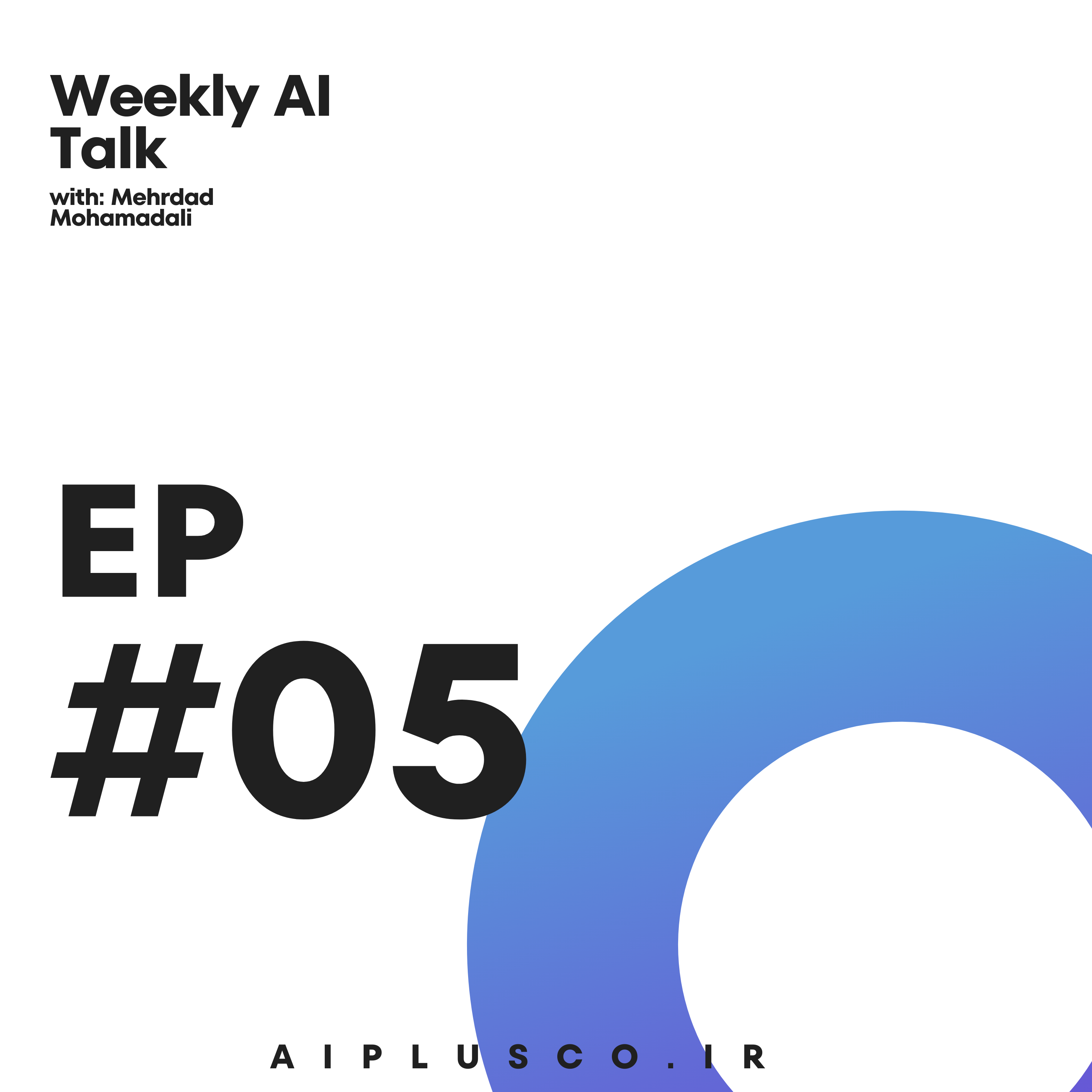 کاور EP05 - weekly AI Talk | مدل پر سر و صدای چینی DeepSeek - هوش مصنوعی در معماری