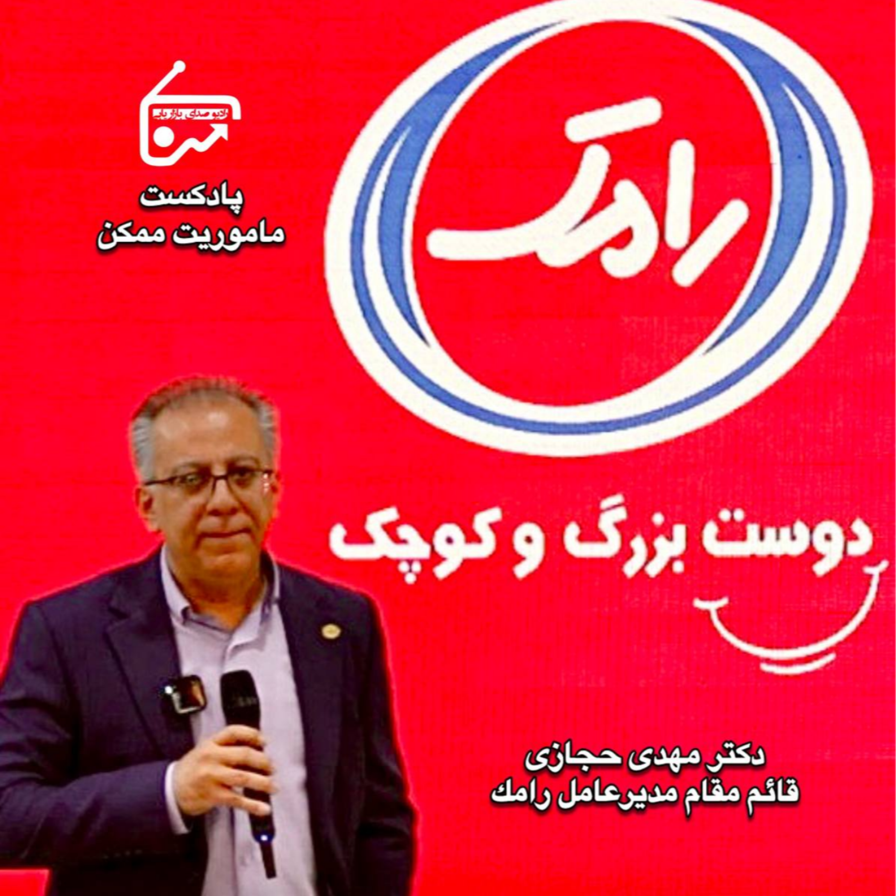 ماموریت ممکن - اپیزود 4