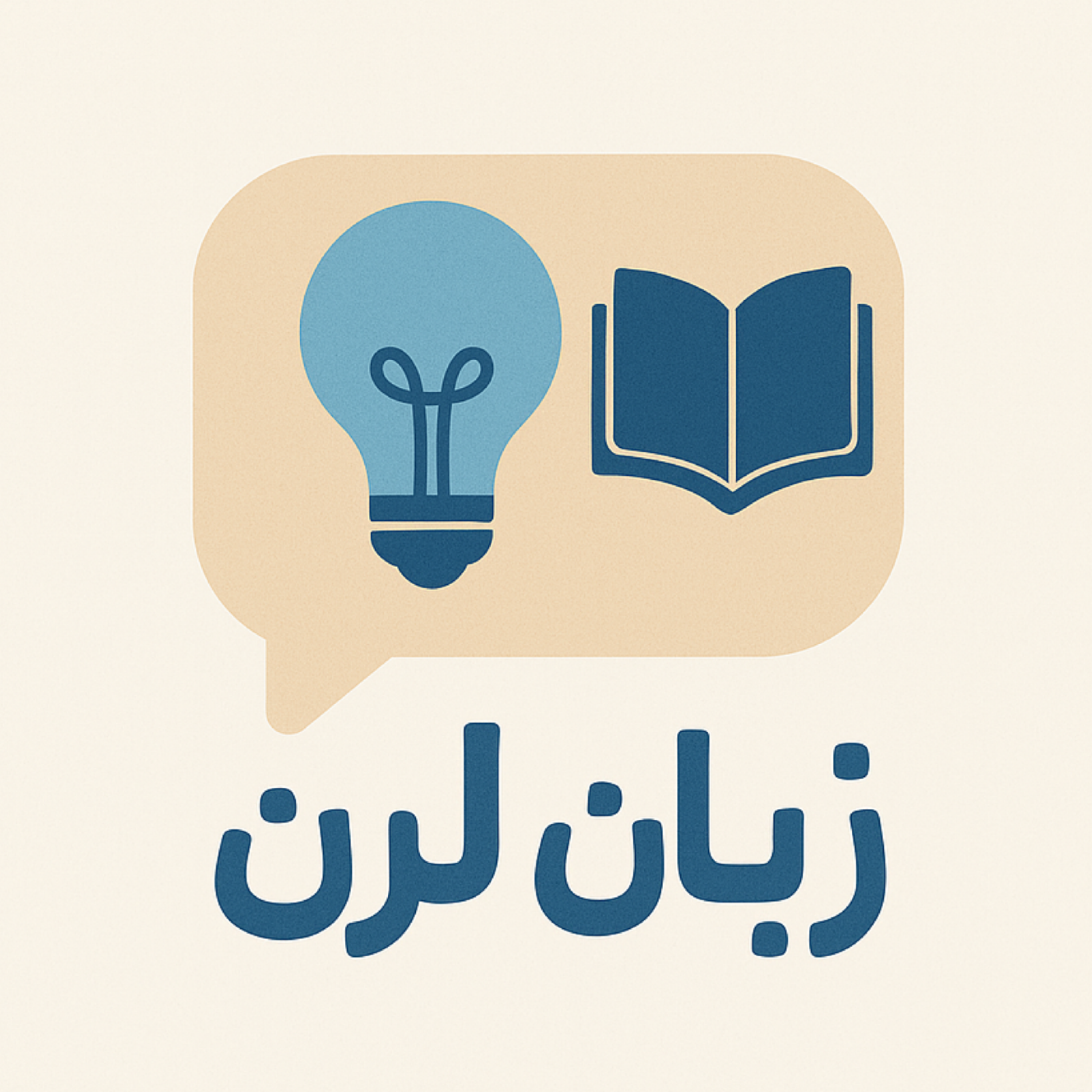 کاور زبان لرن. (5) | ابزار ها و منابع ضروری برای یادگیری زبان.