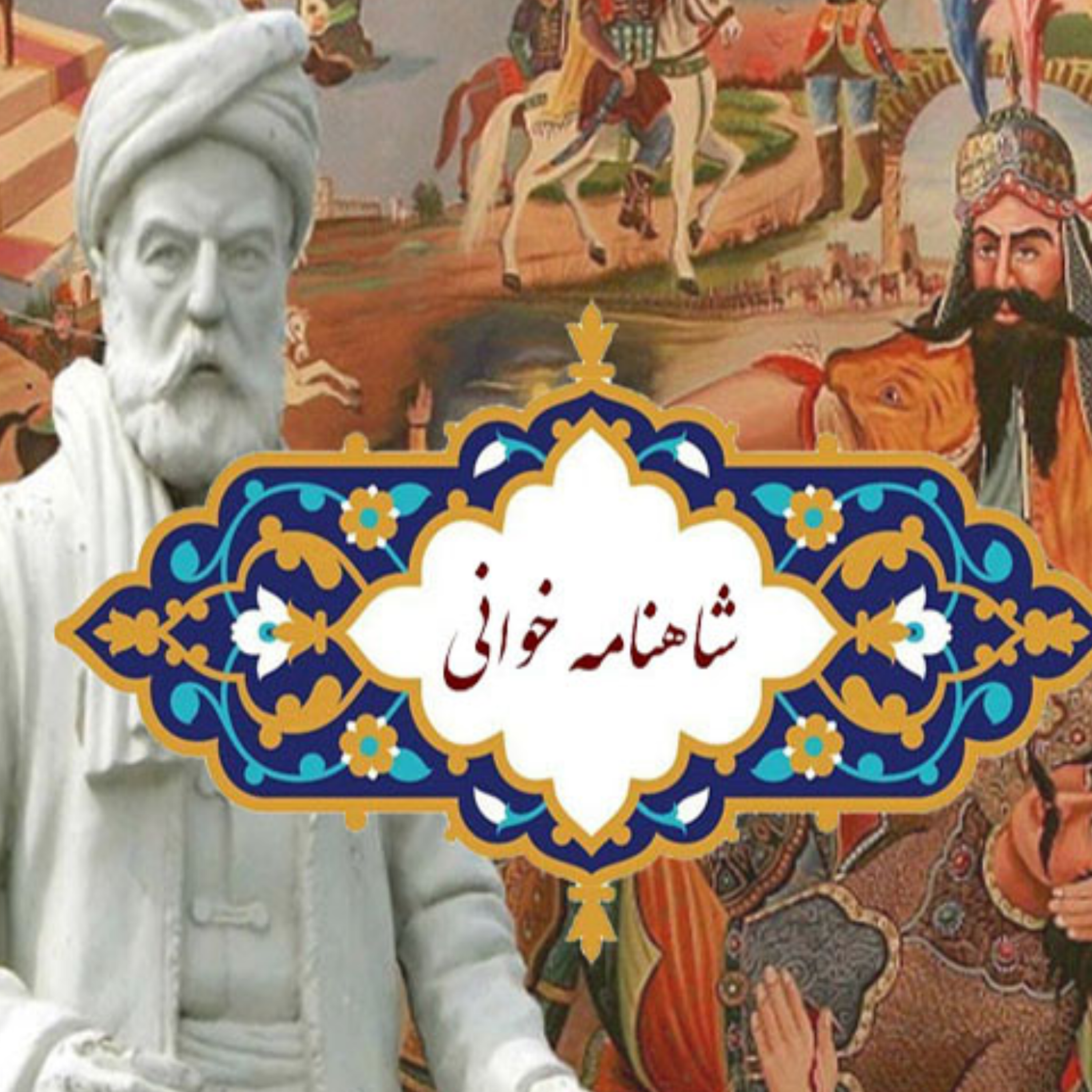 کاور نشست 218