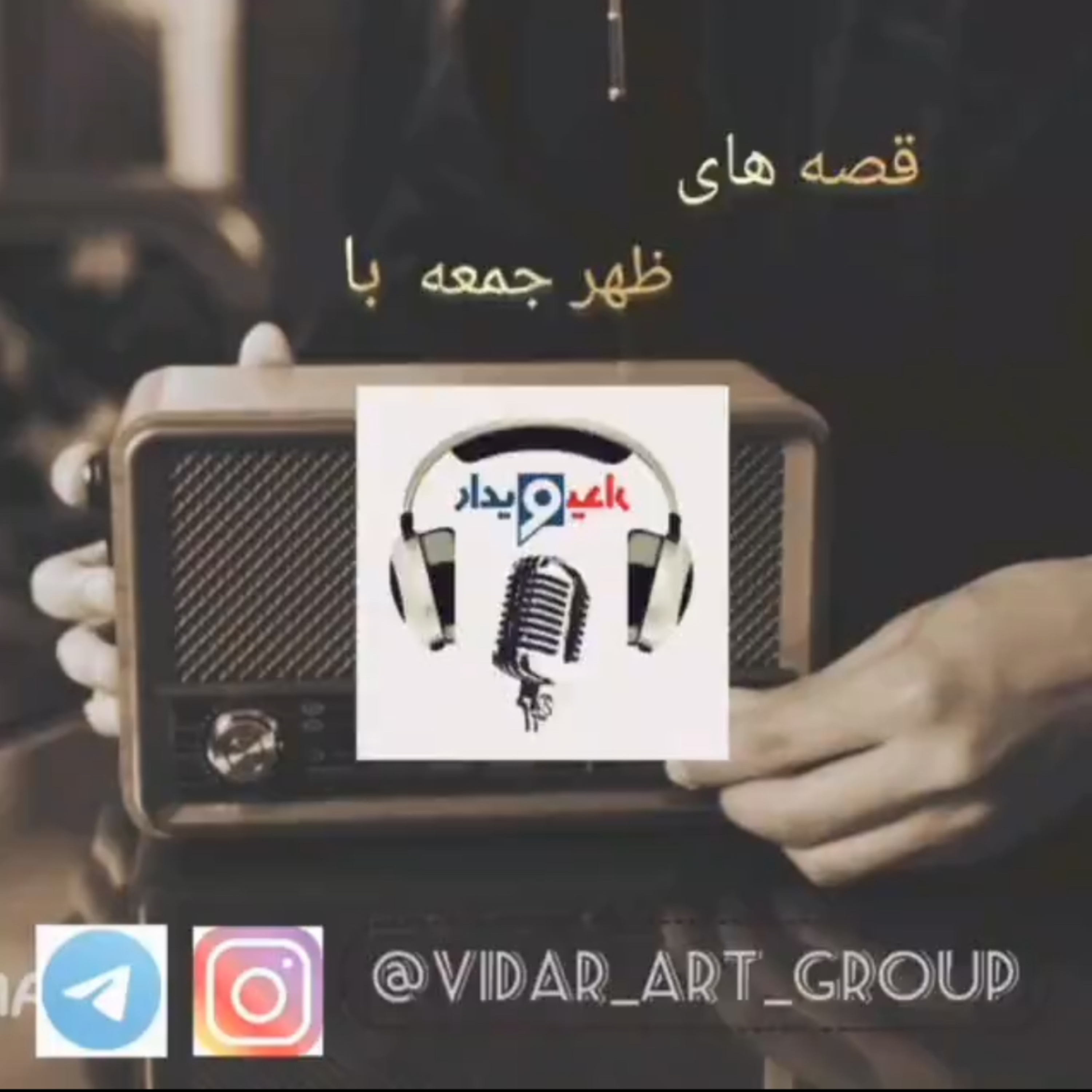 کاور داستانک رضا